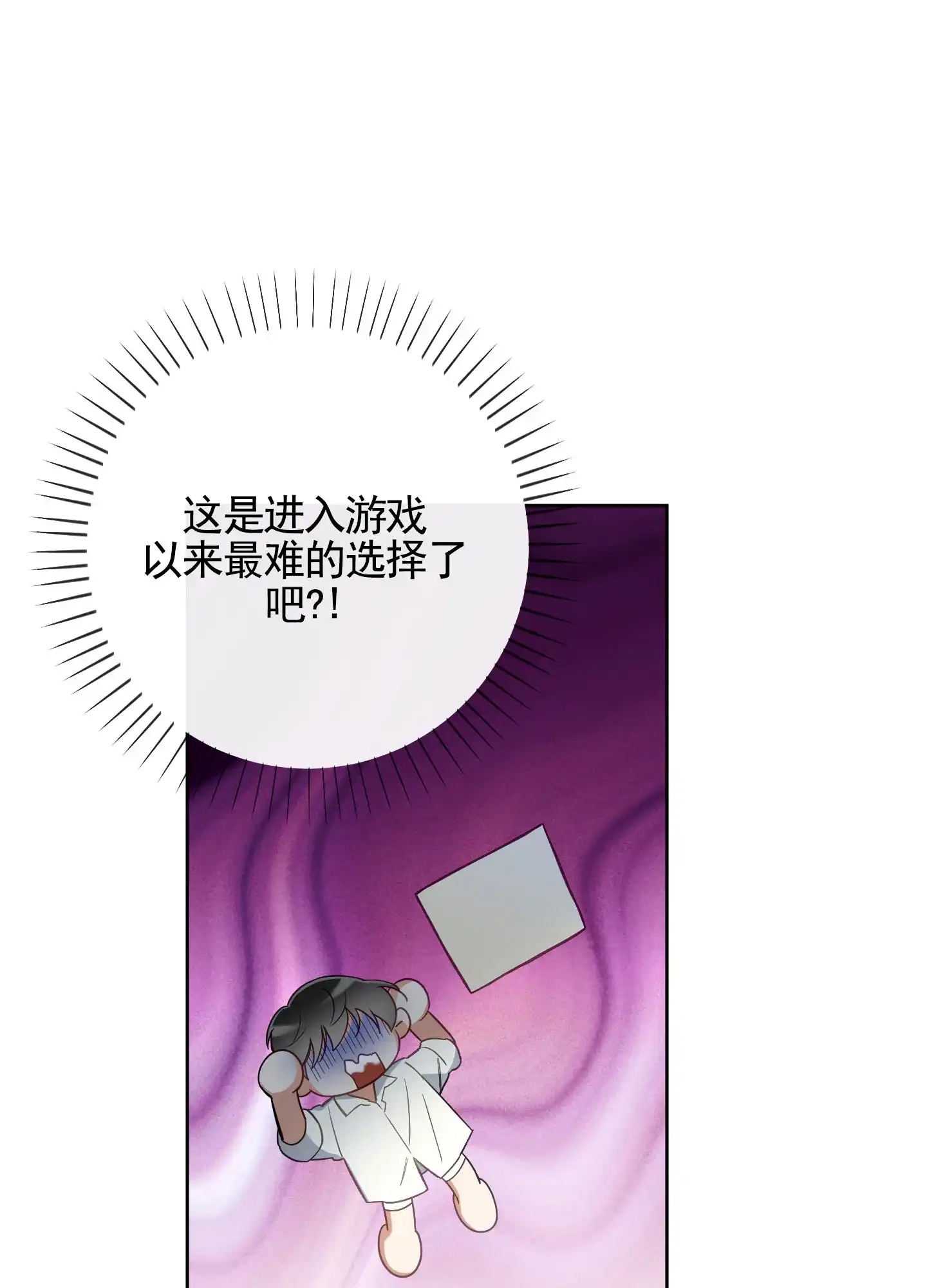 《全体起立》第98话 第27页