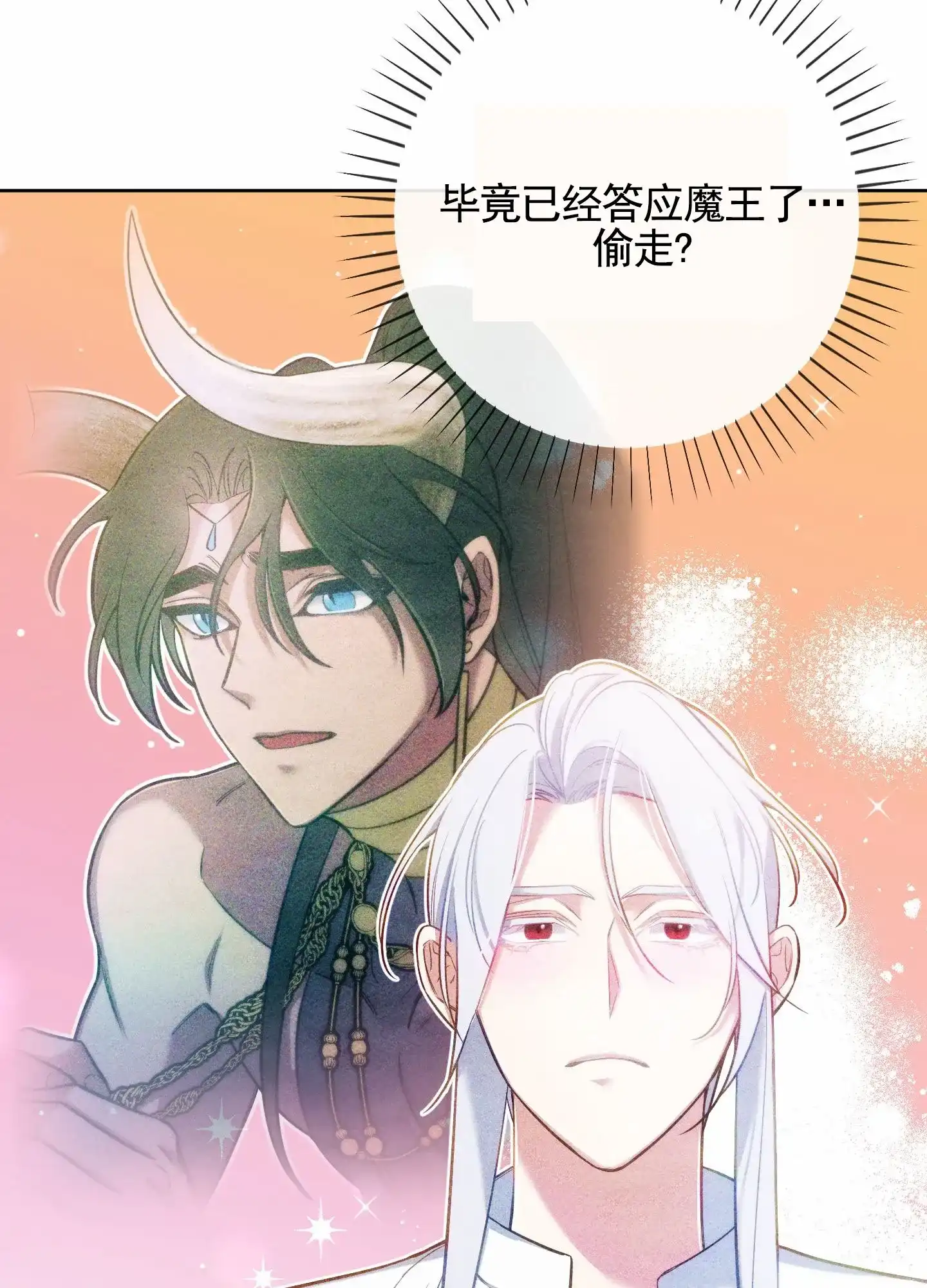 《全体起立》第98话 第29页