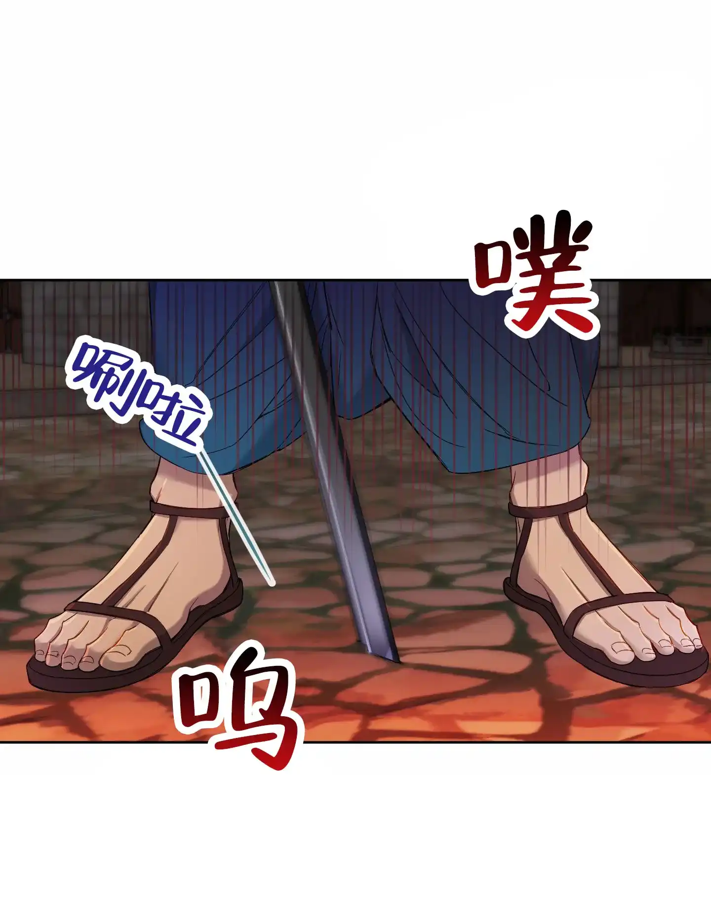 《全体起立》第98话 第14页