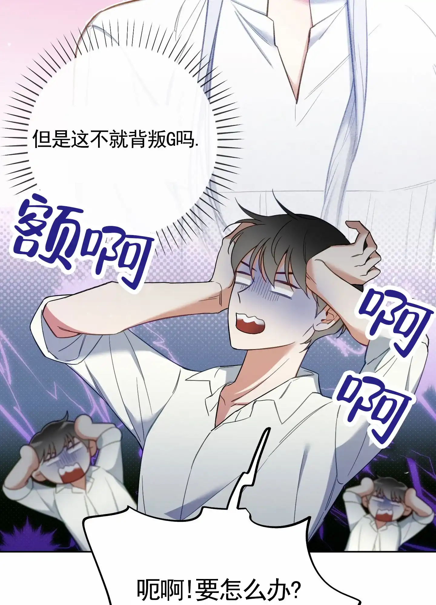 《全体起立》第98话 第30页