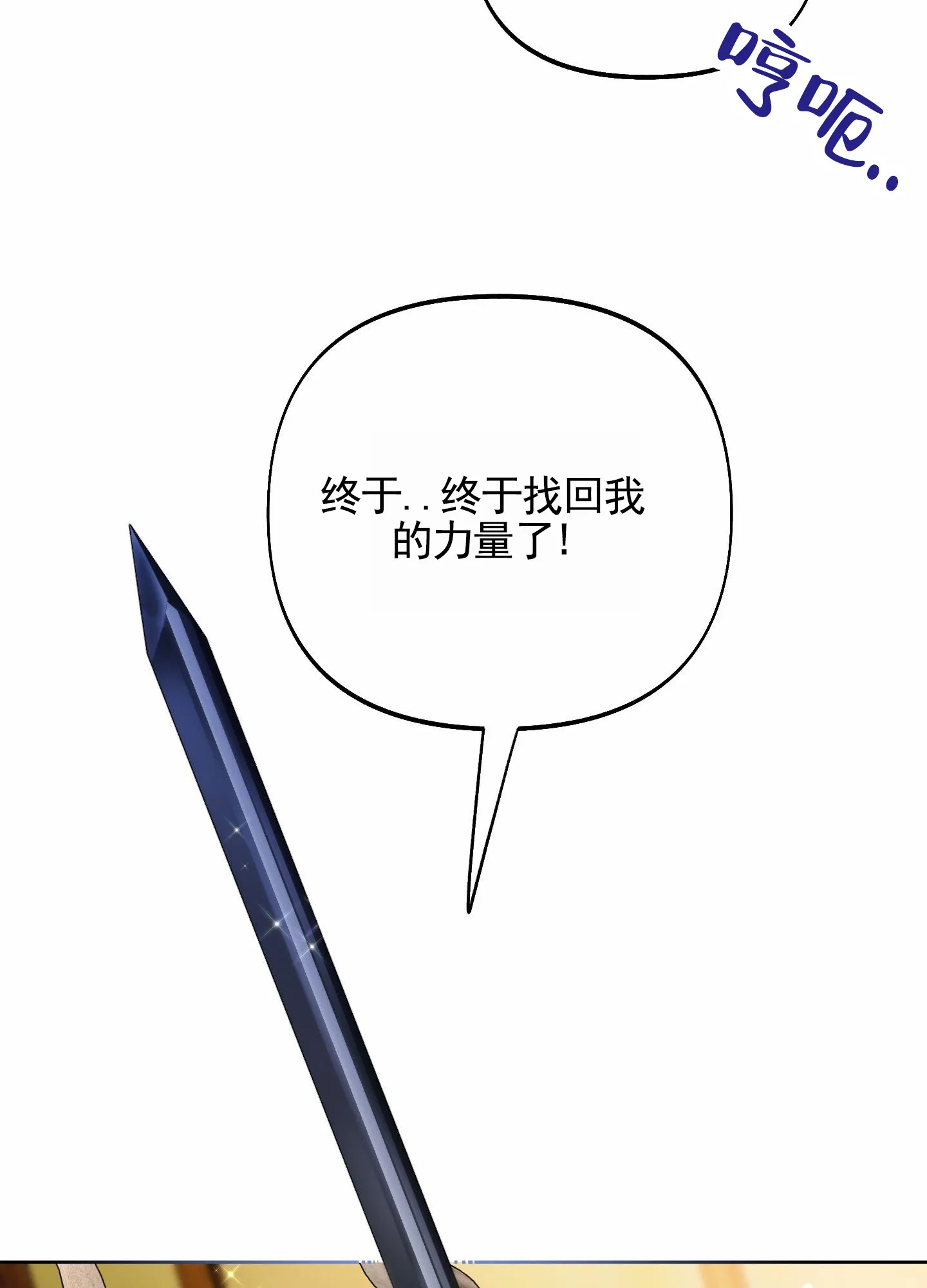 《全体起立》第98话 第7页