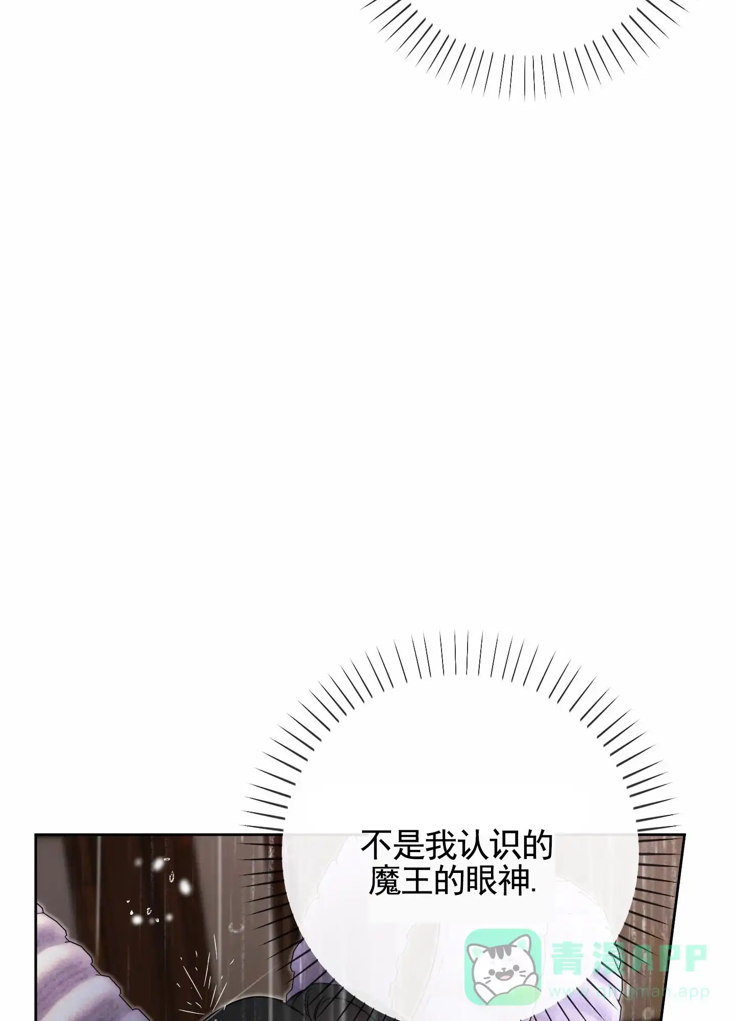 《全体起立》第99话 第21页