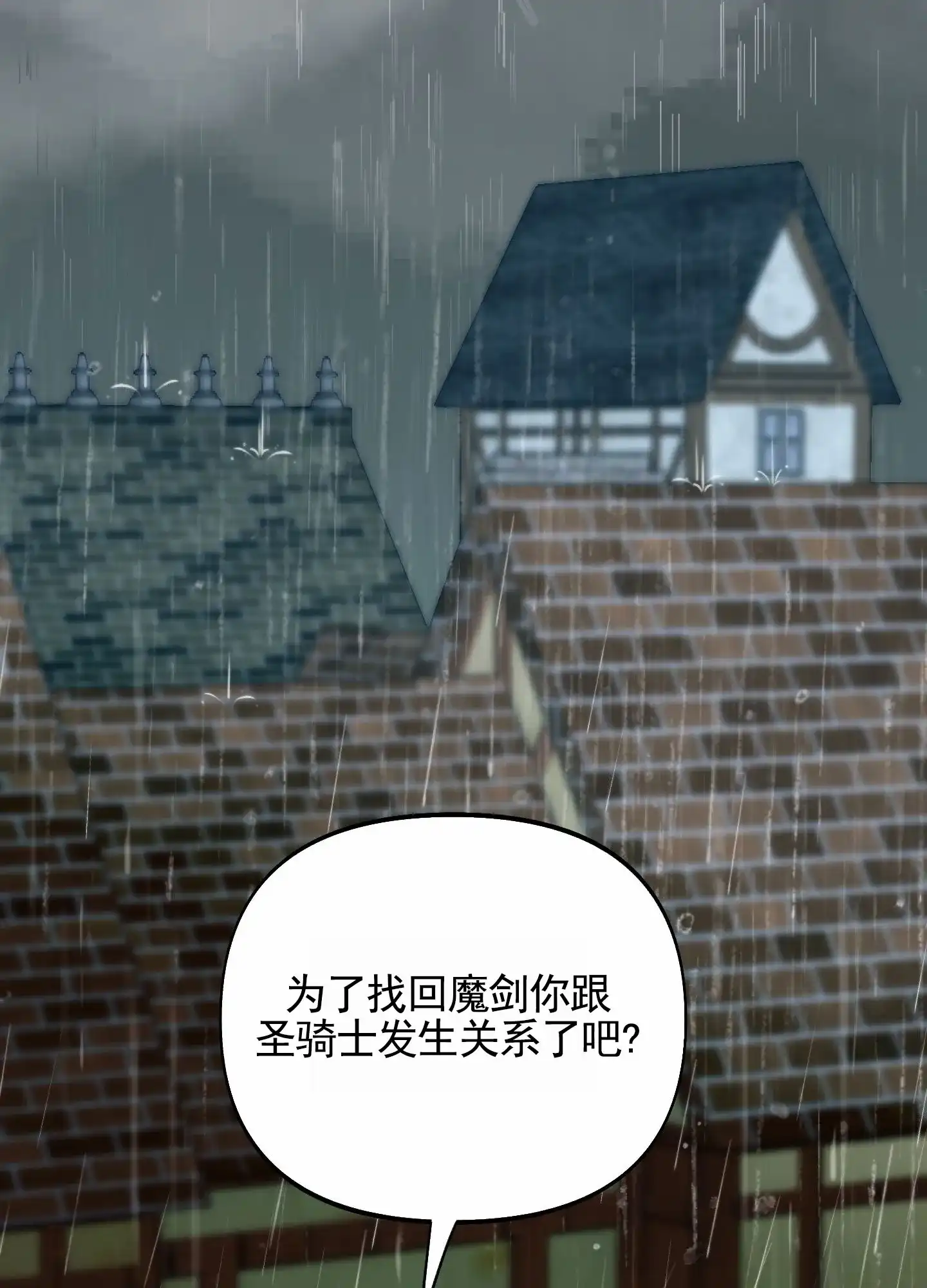 《全体起立》第99话 第18页