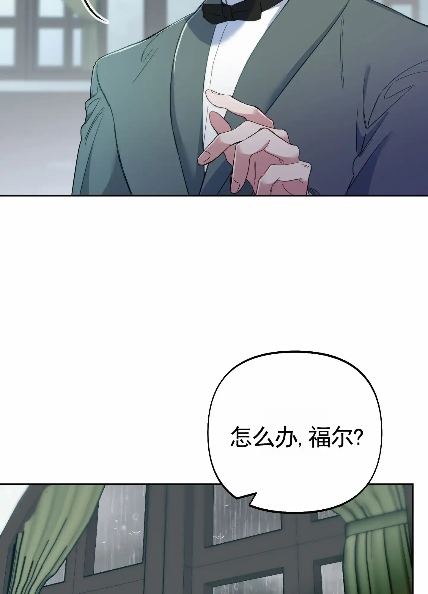 《全体起立》第99话 第48页