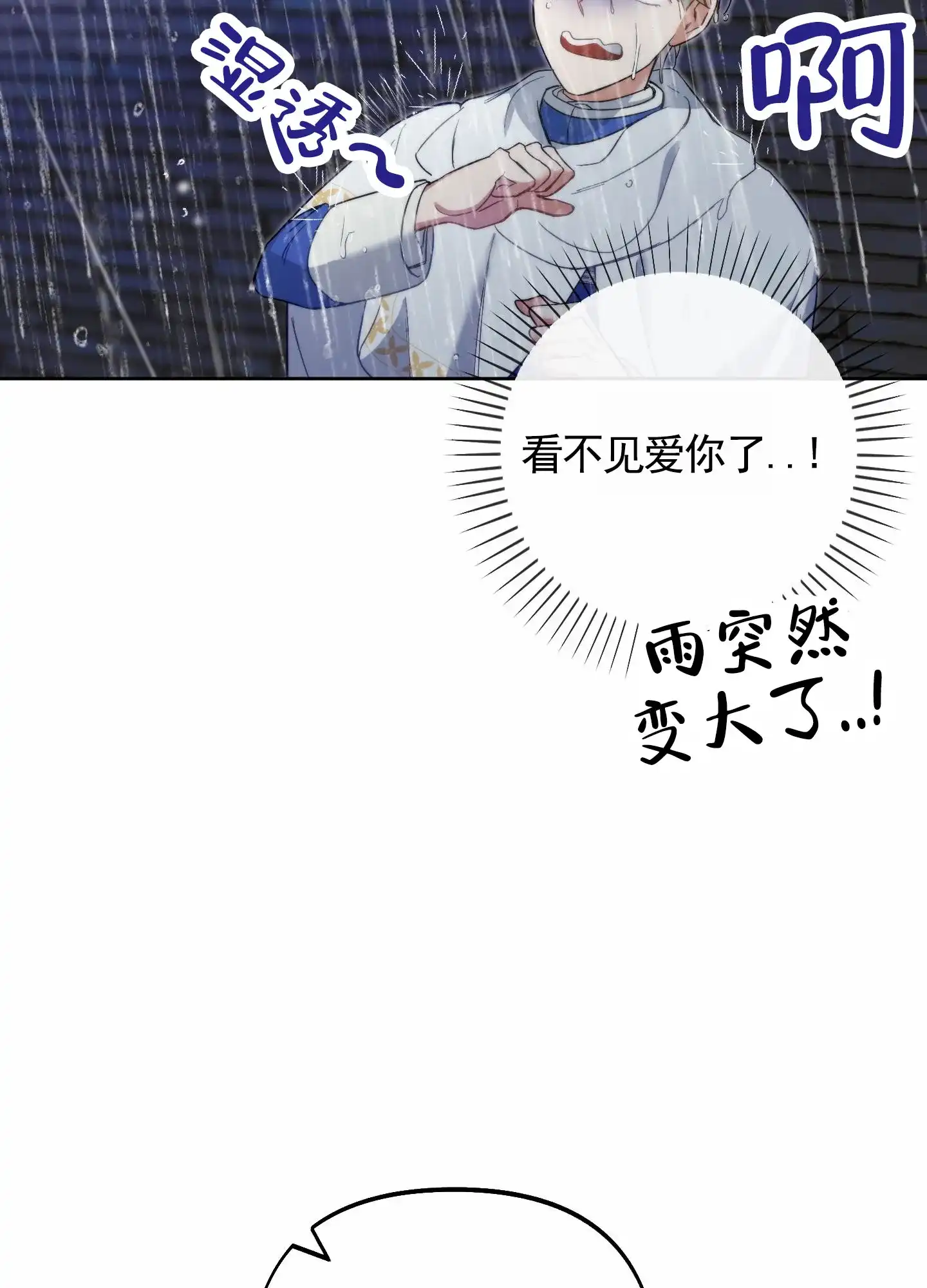 《全体起立》第99话 第33页