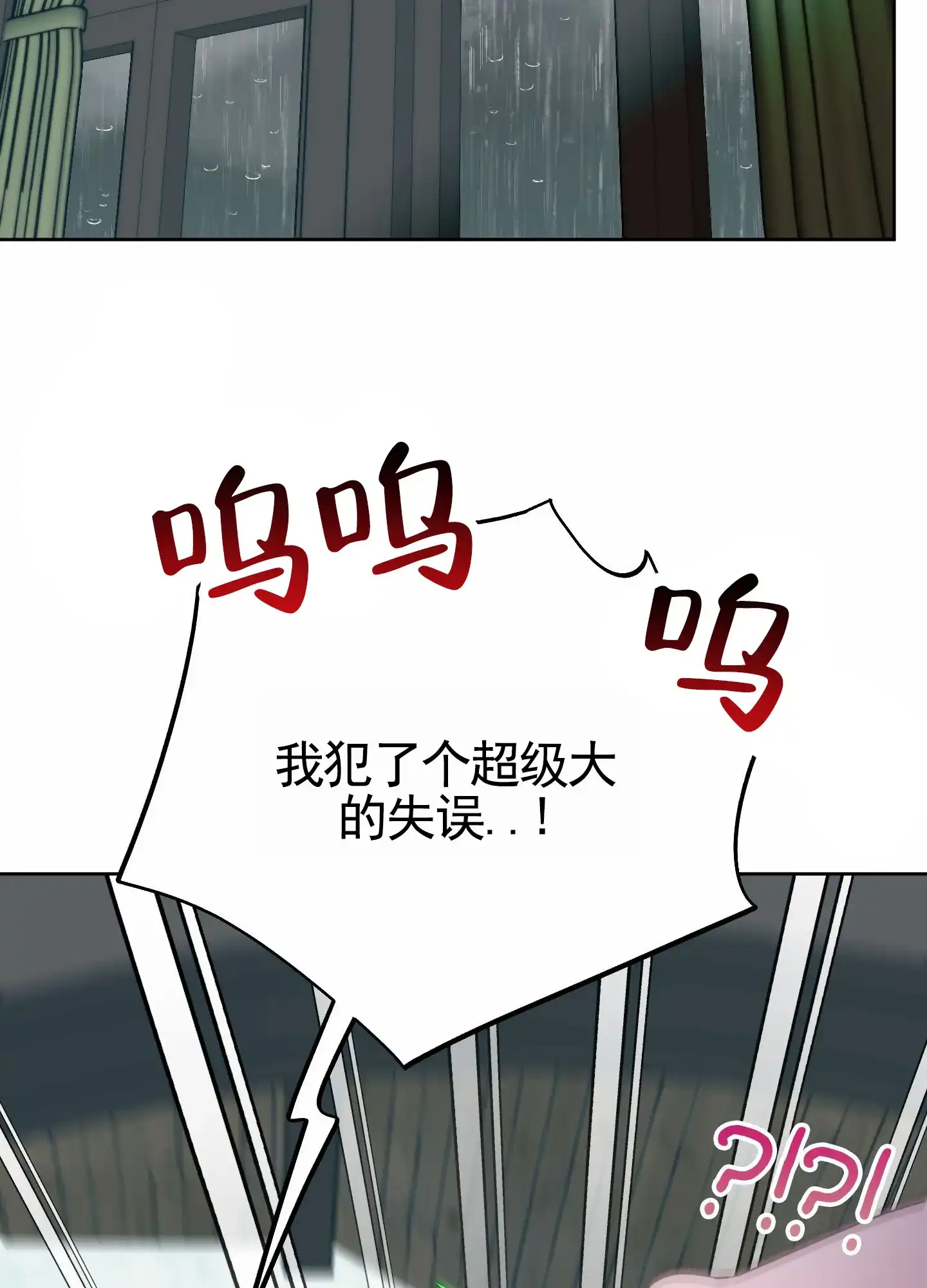 《全体起立》第99话 第49页