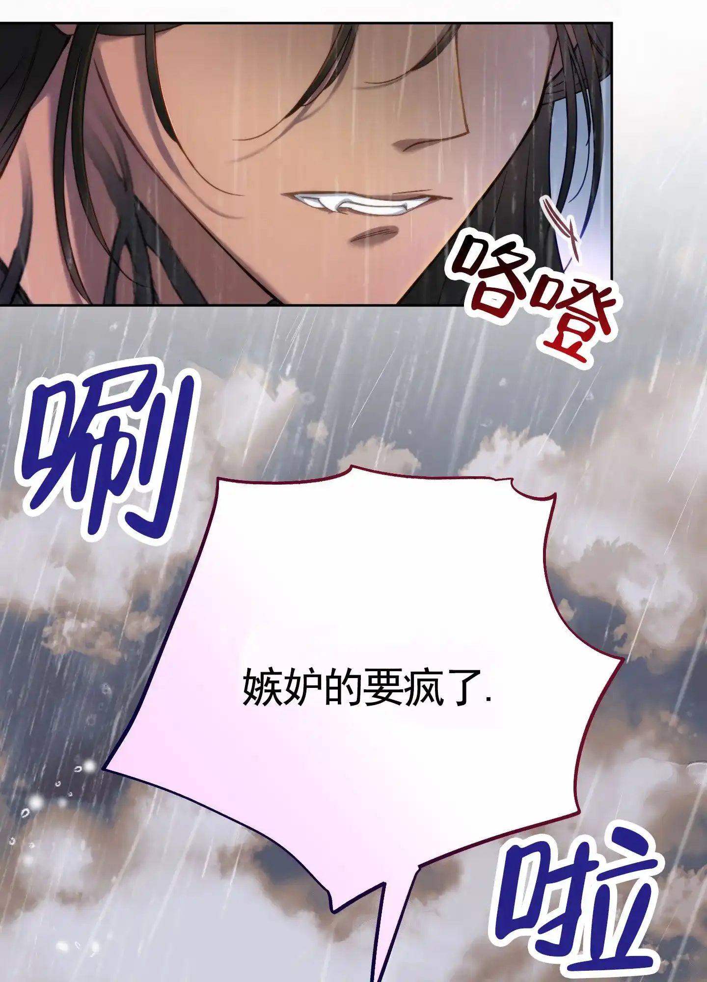 《全体起立》第99话 第30页