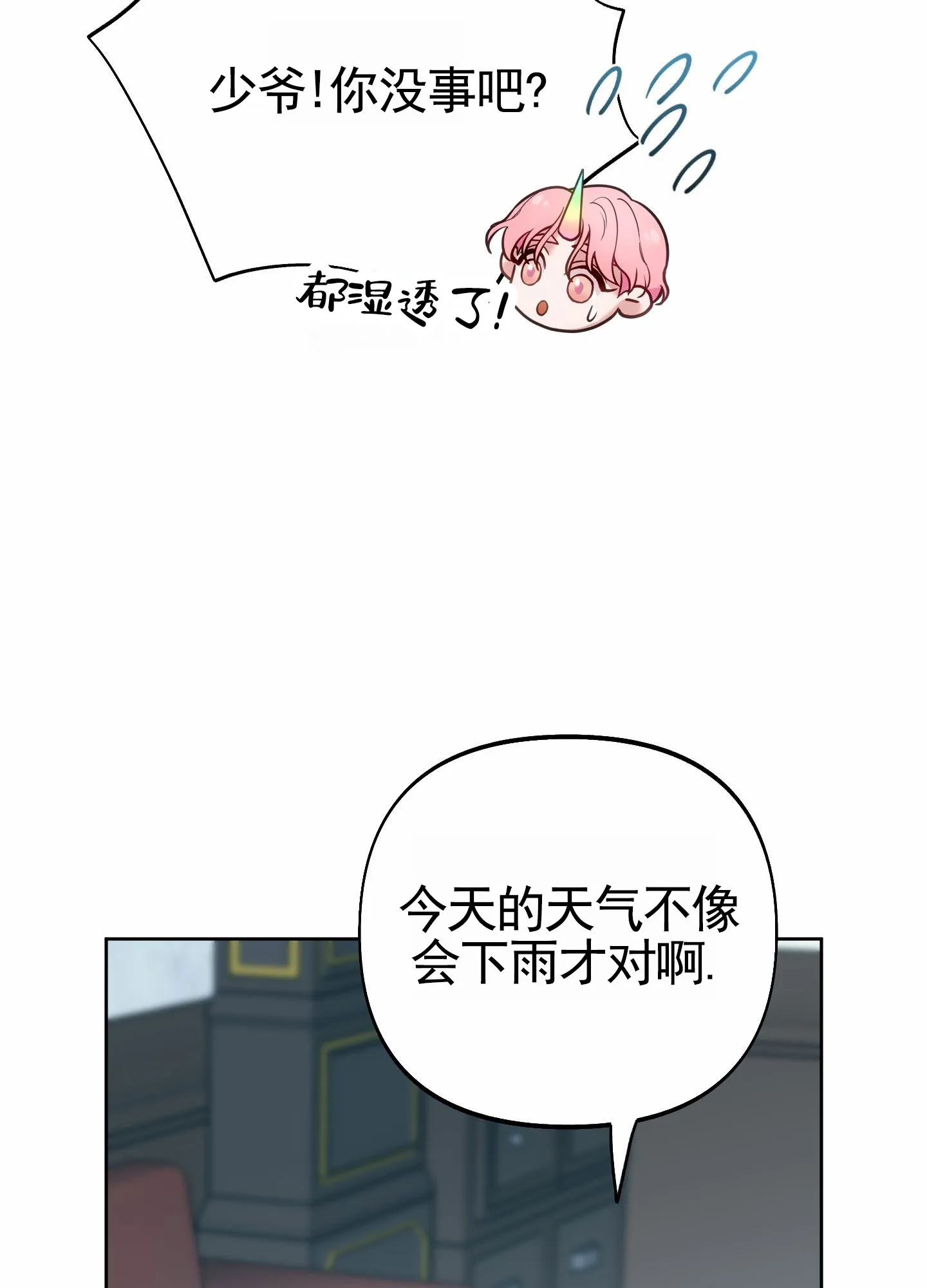 《全体起立》第99话 第42页
