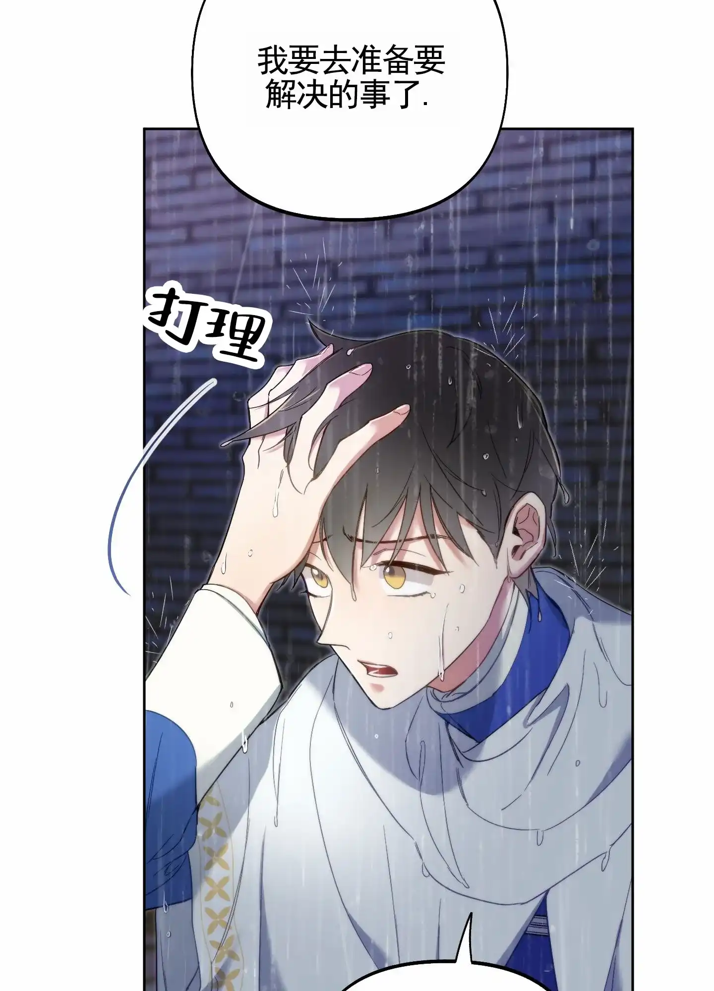 《全体起立》第99话 第34页