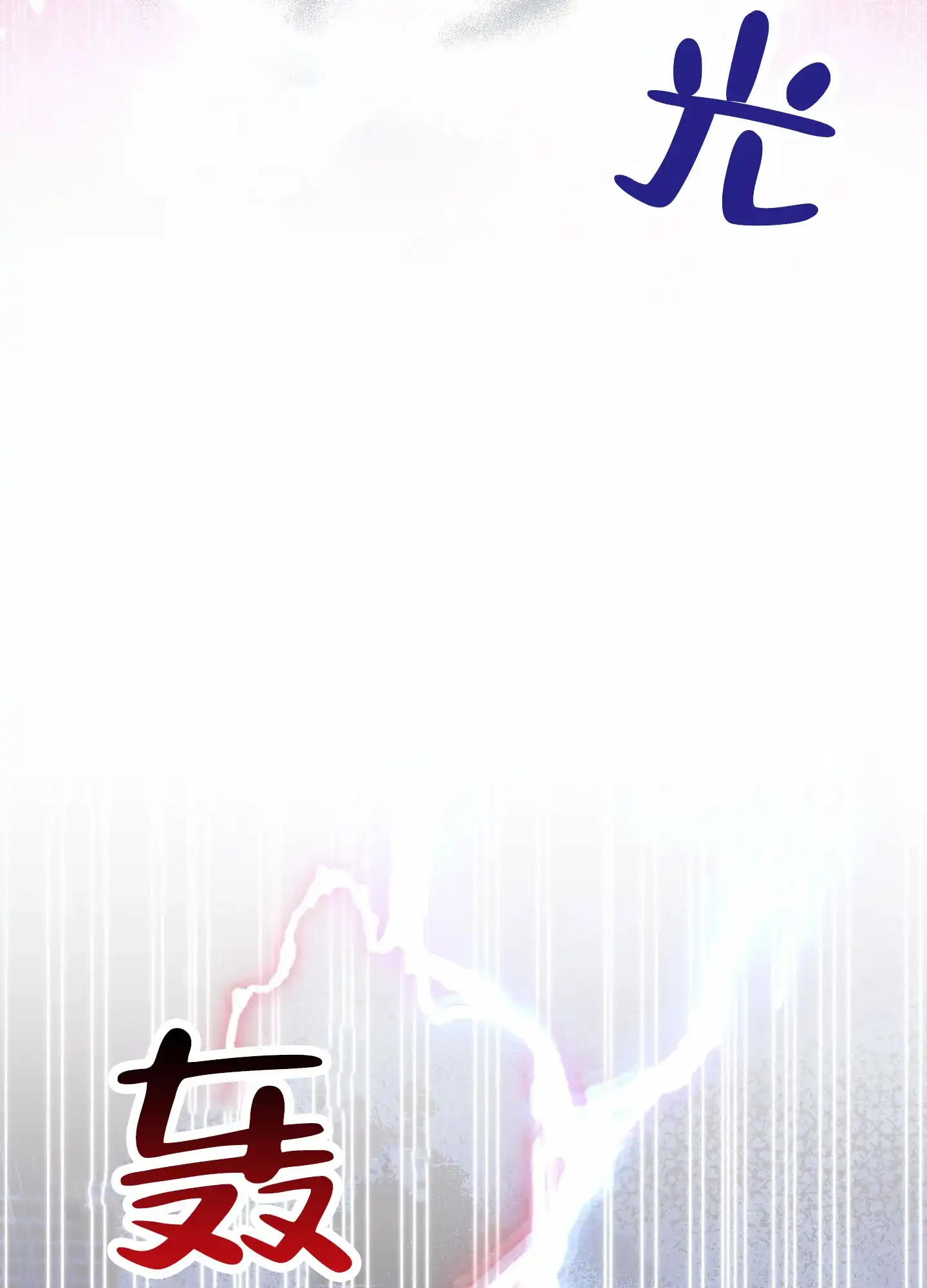 《全体起立》第99话 第9页