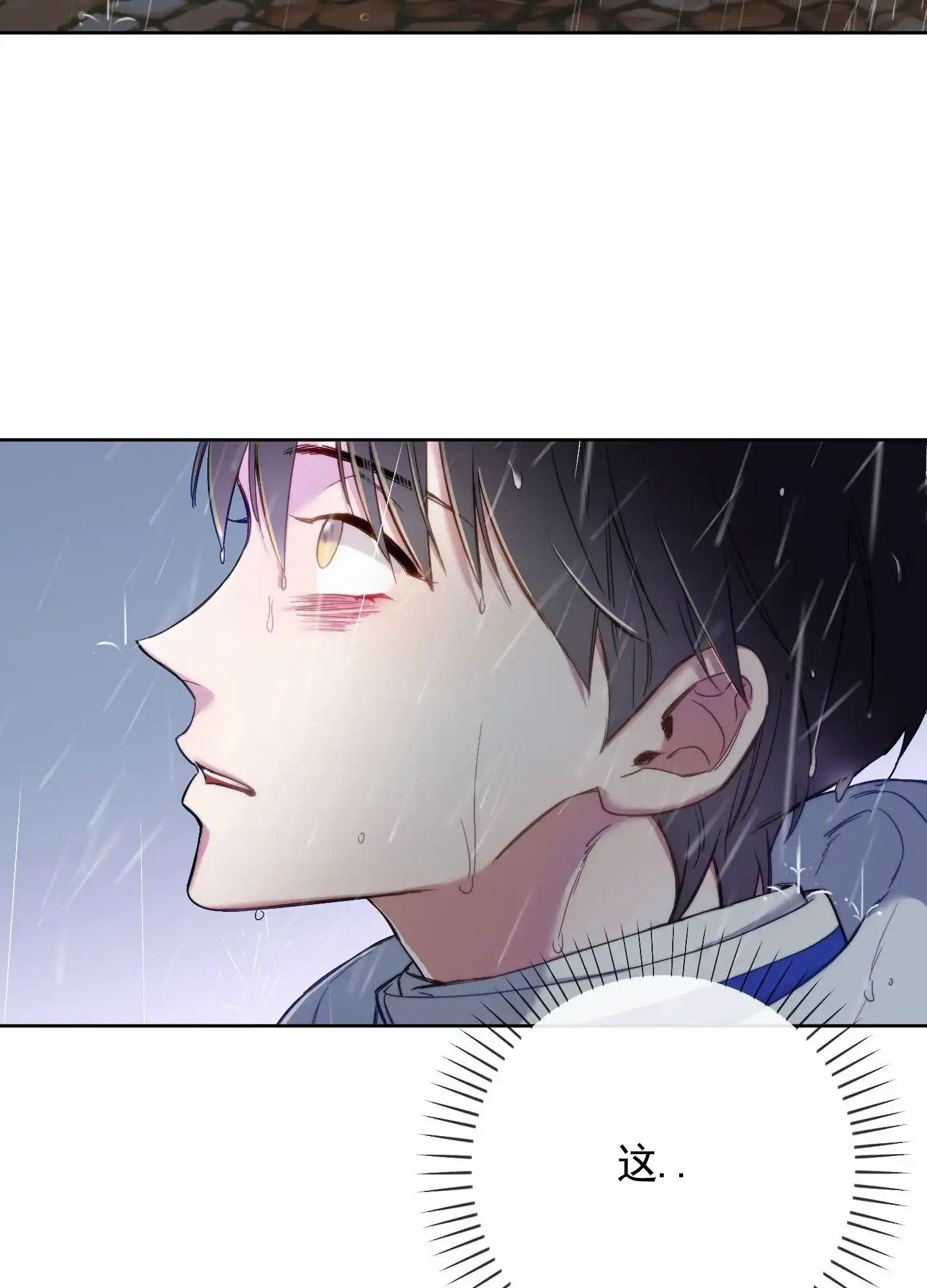 《全体起立》第99话 第20页