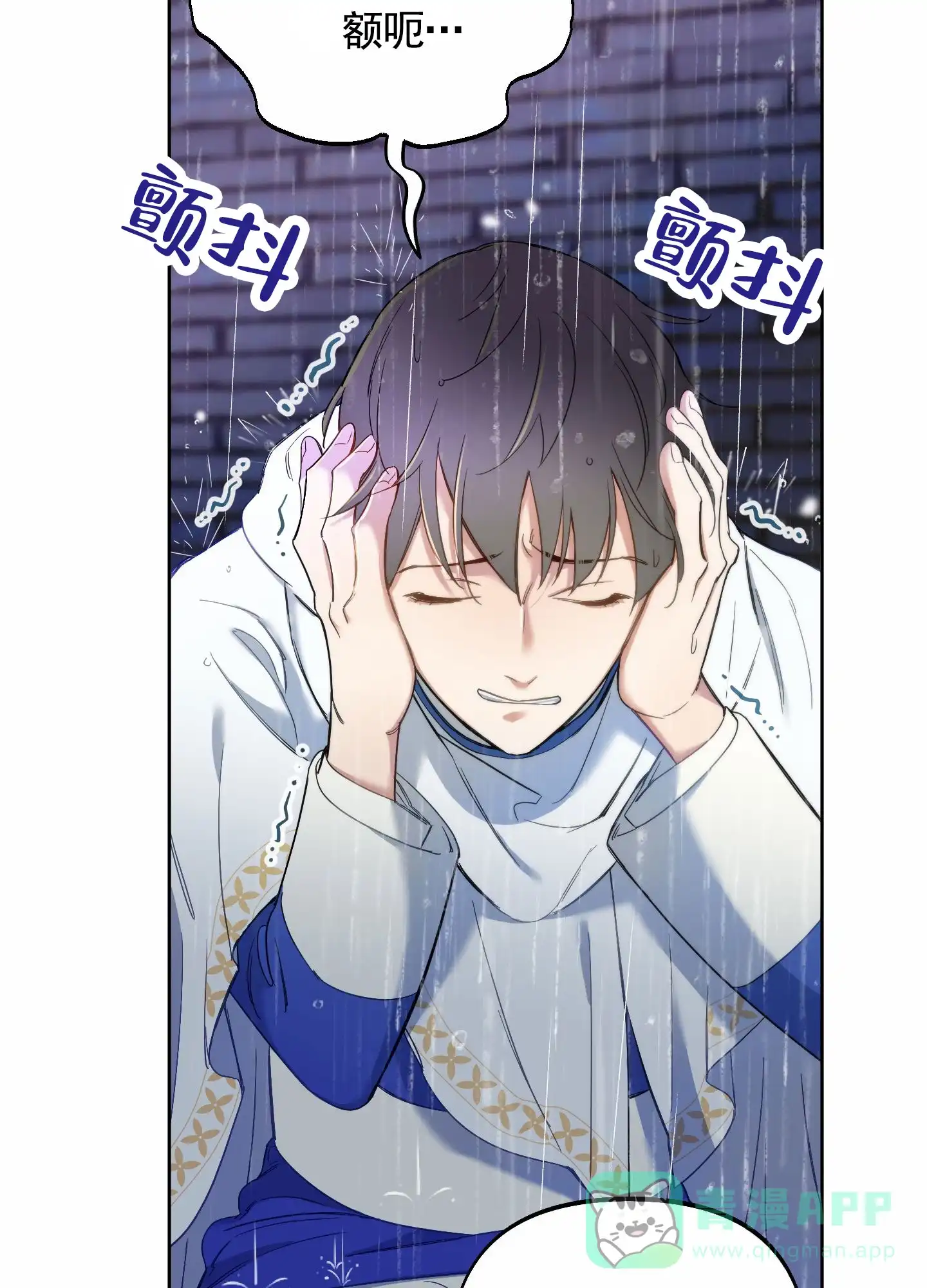 《全体起立》第99话 第16页