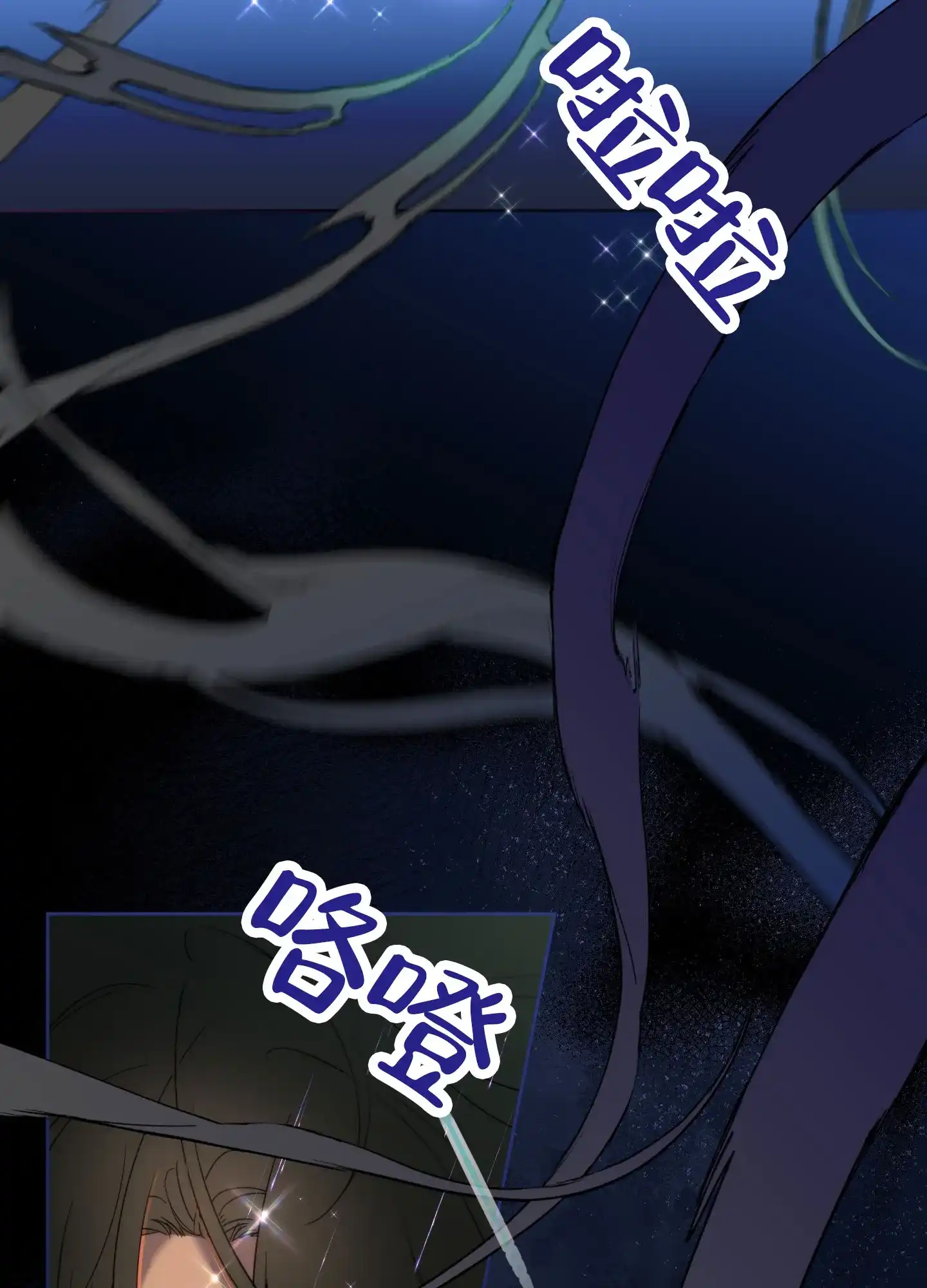 《全体起立》第99话 第2页