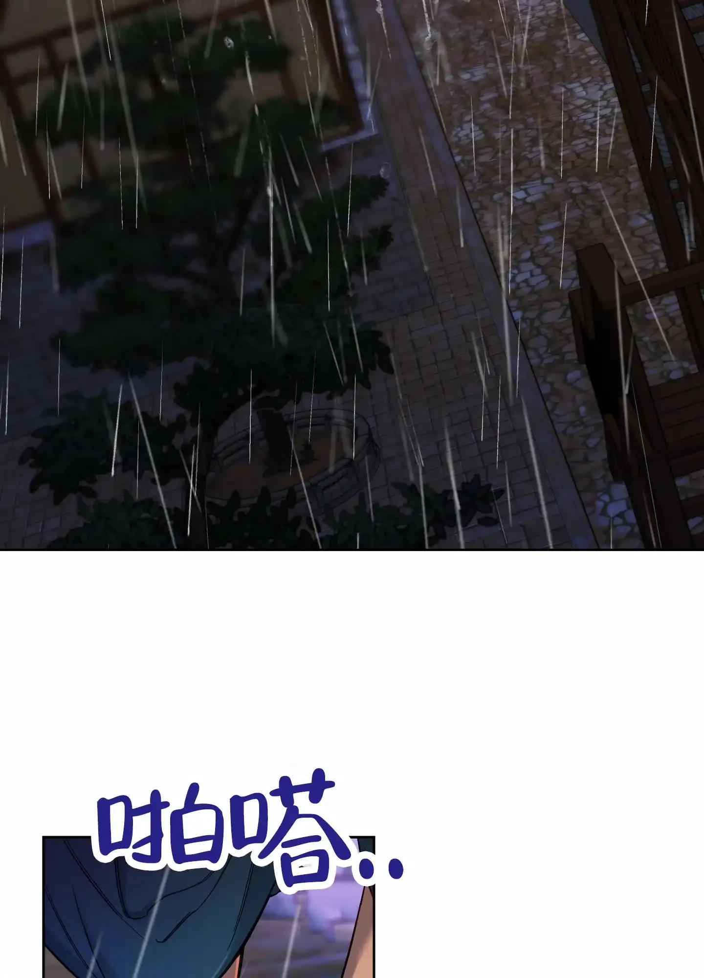 《全体起立》第99话 第14页