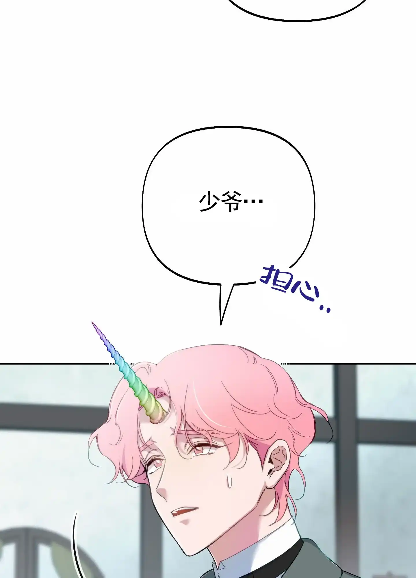 《全体起立》第99话 第47页