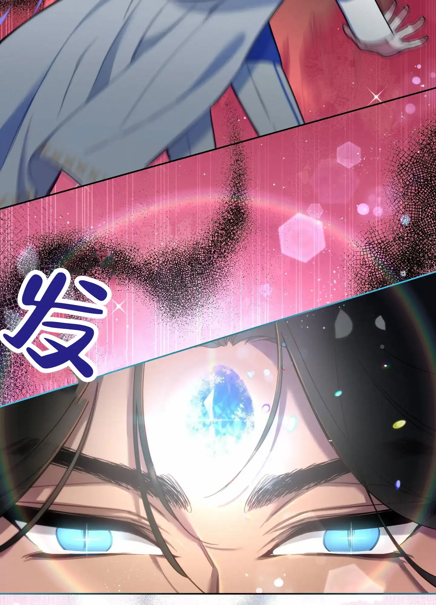 《全体起立》第99话 第8页