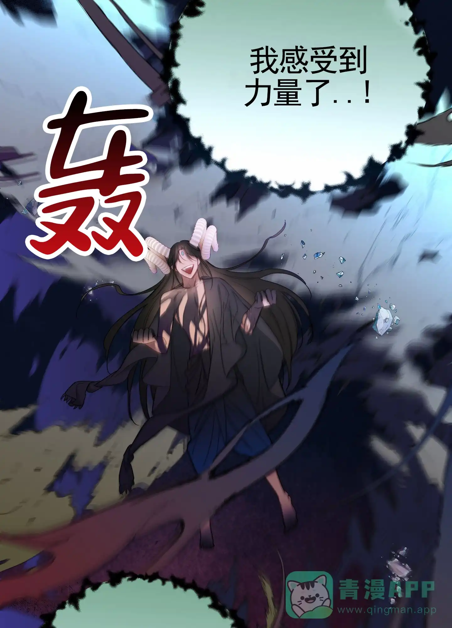 《全体起立》第99话 第6页
