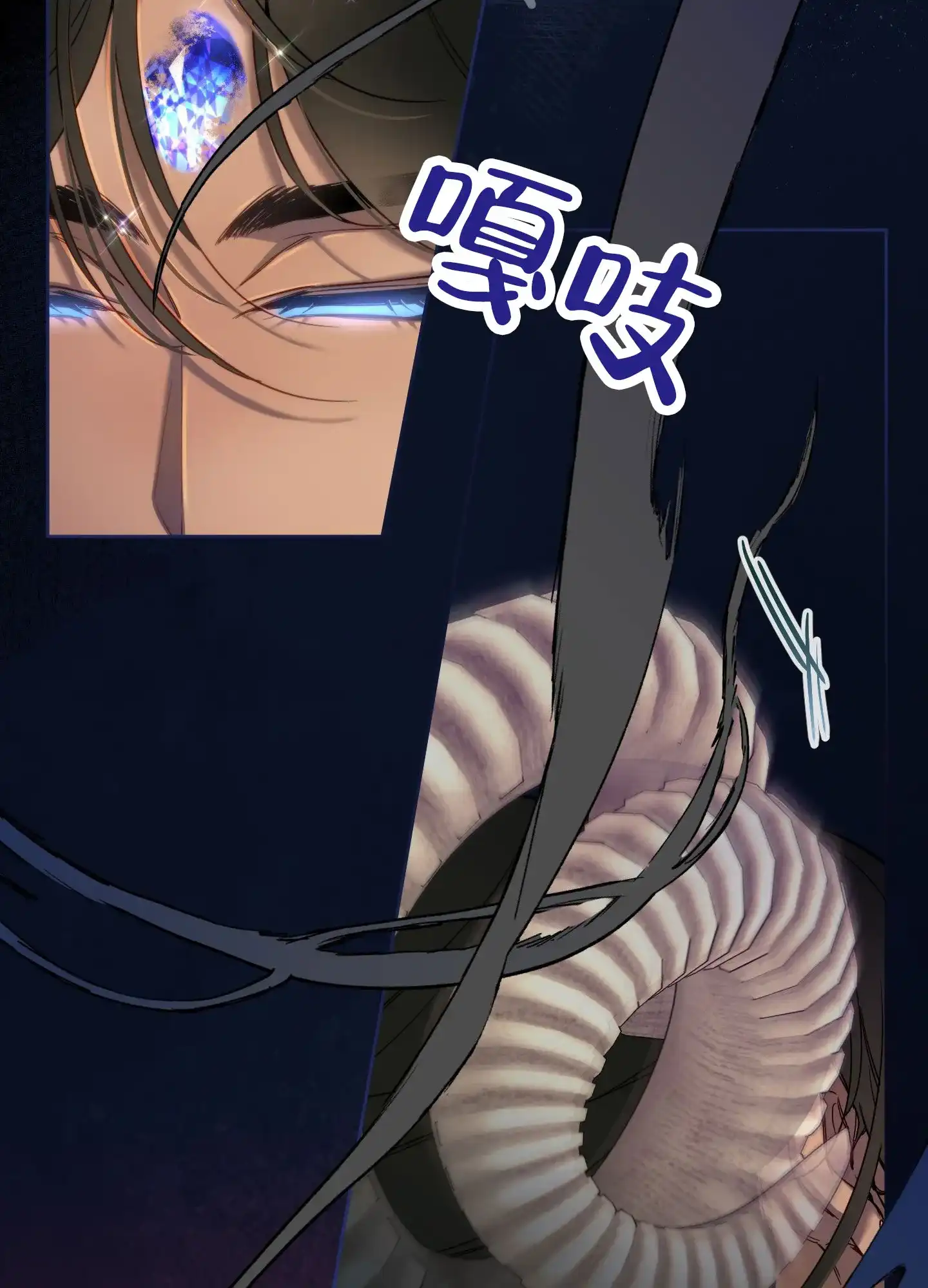 《全体起立》第99话 第3页
