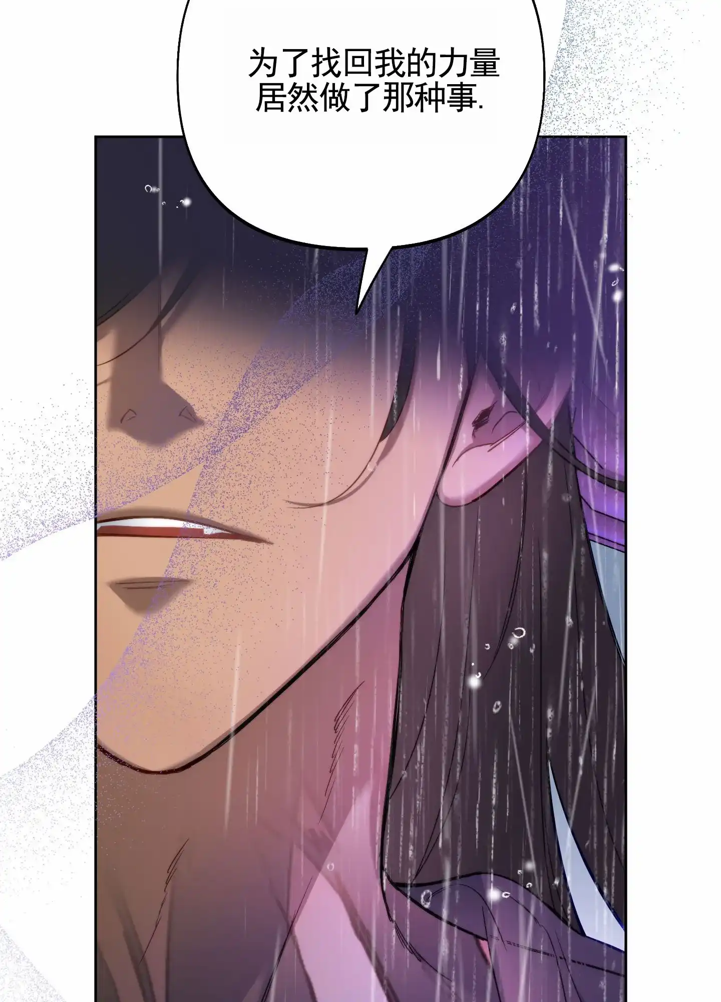 《全体起立》第99话 第25页