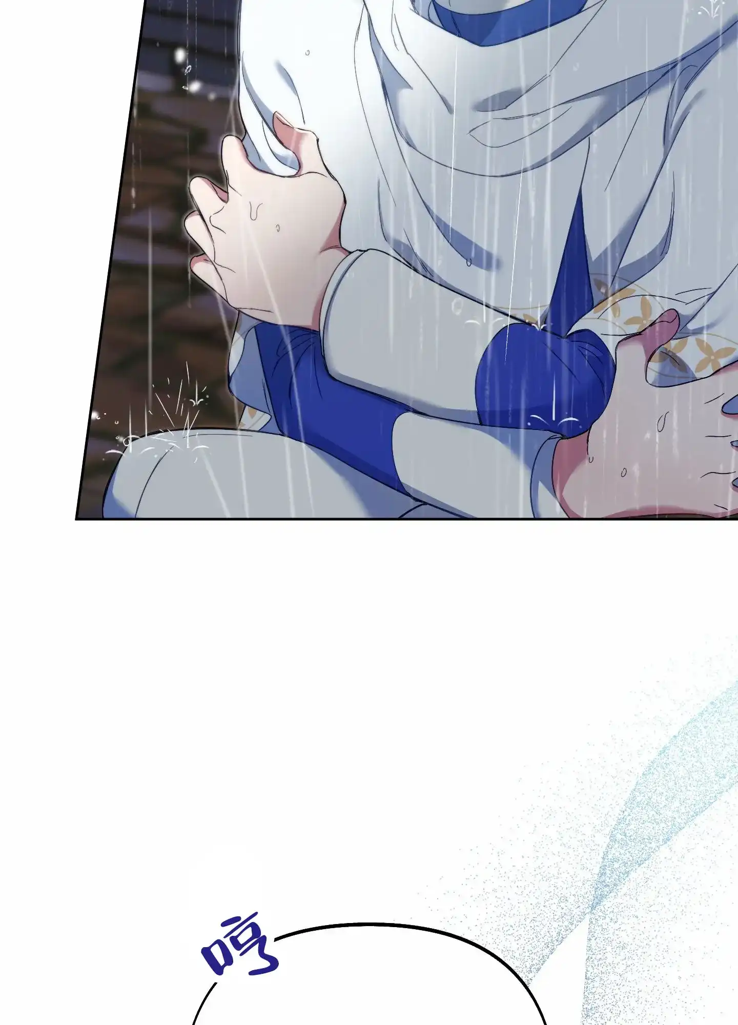 《全体起立》第99话 第24页