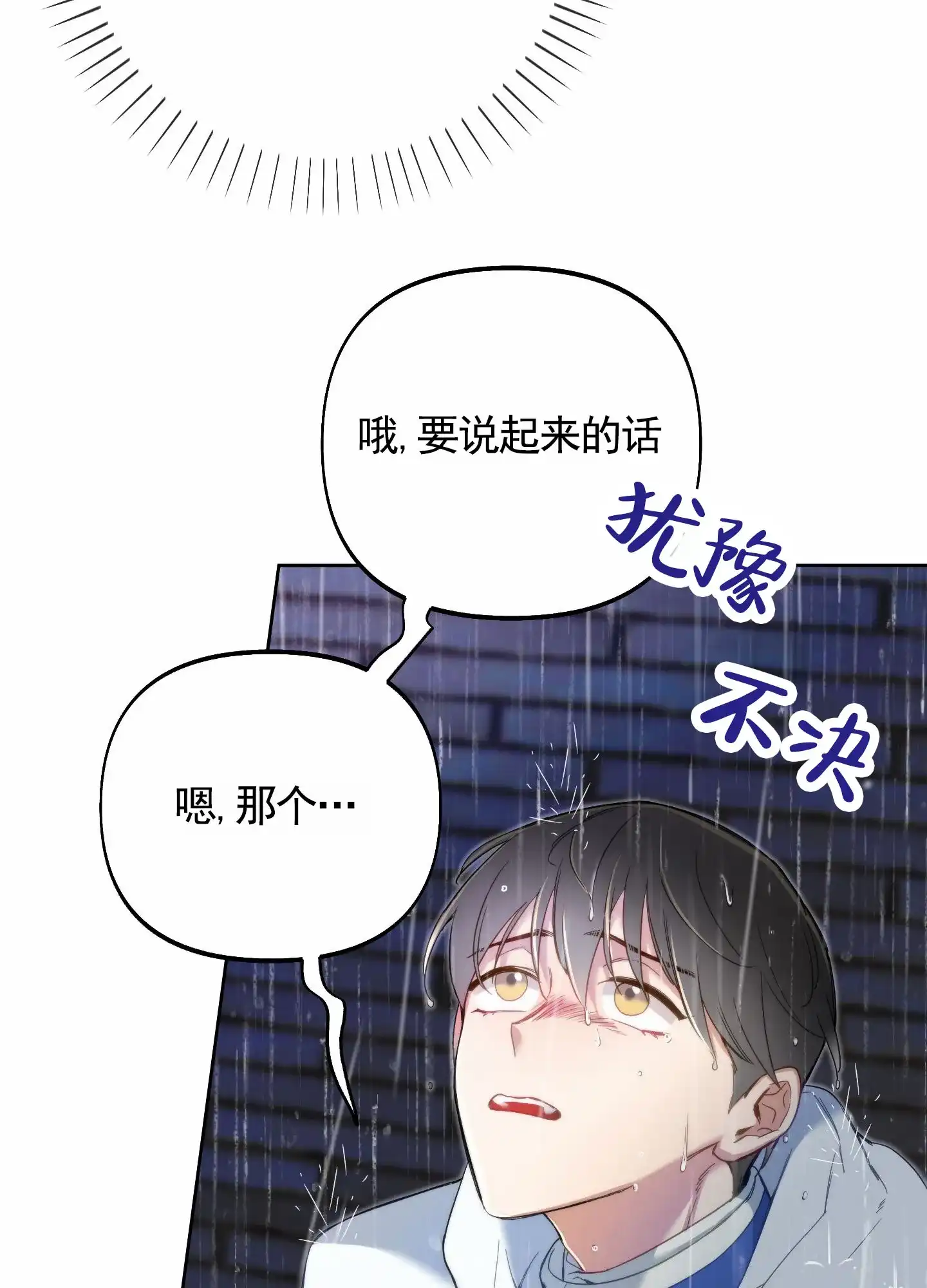 《全体起立》第99话 第23页