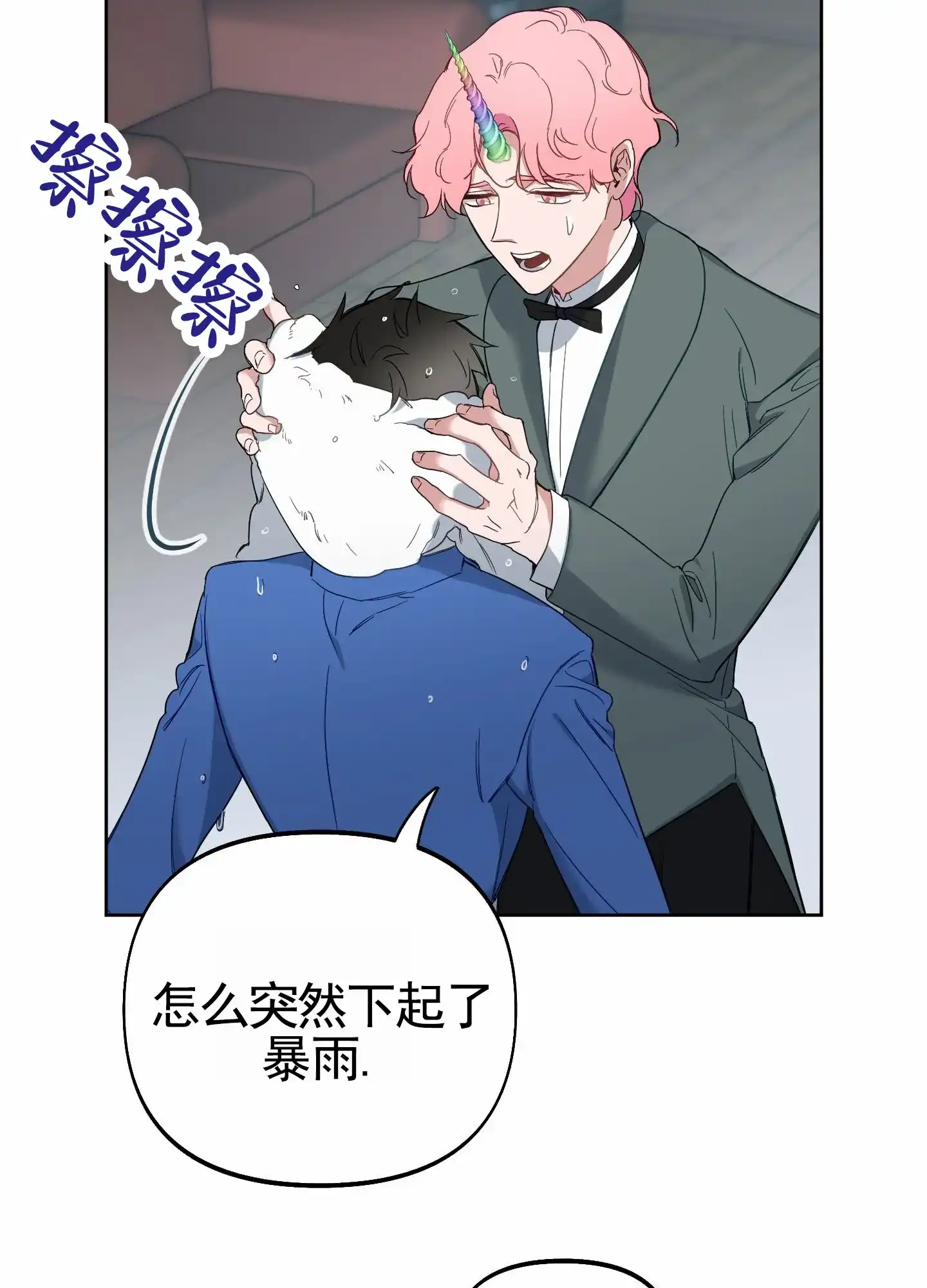 《全体起立》第99话 第43页