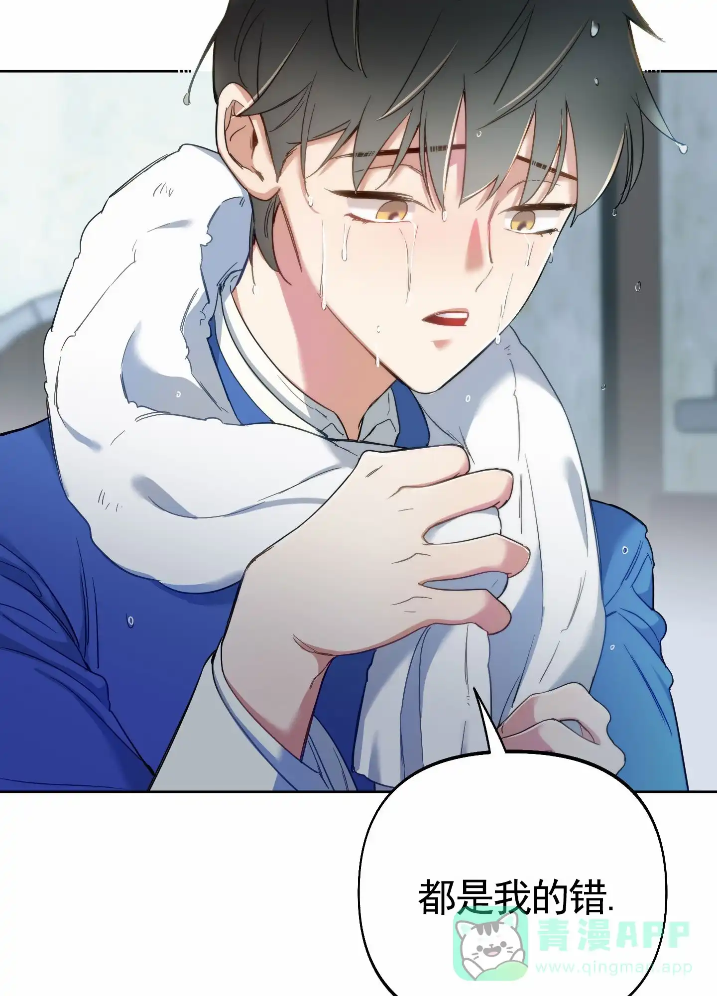 《全体起立》第99话 第46页