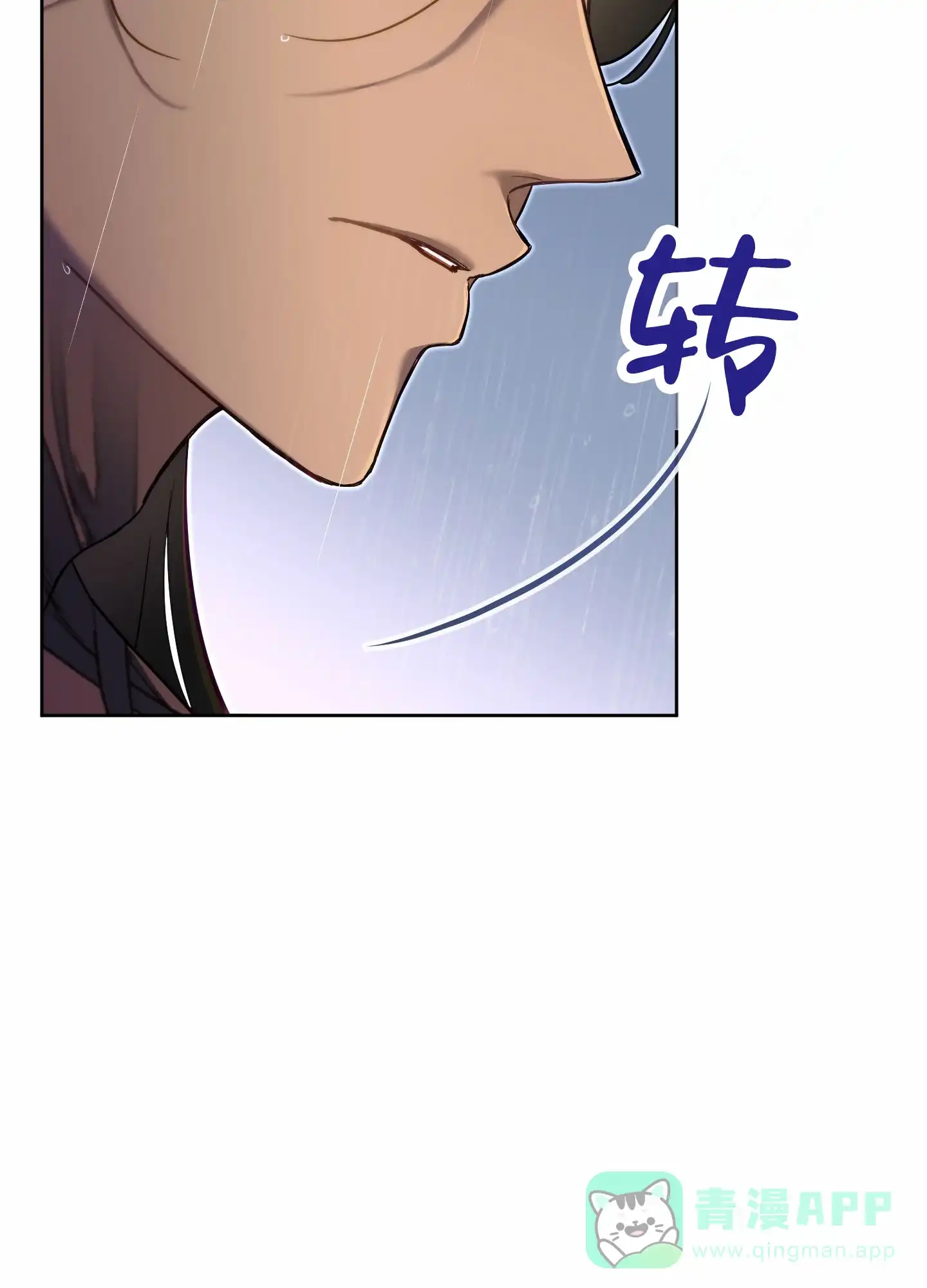 《全体起立》第99话 第36页