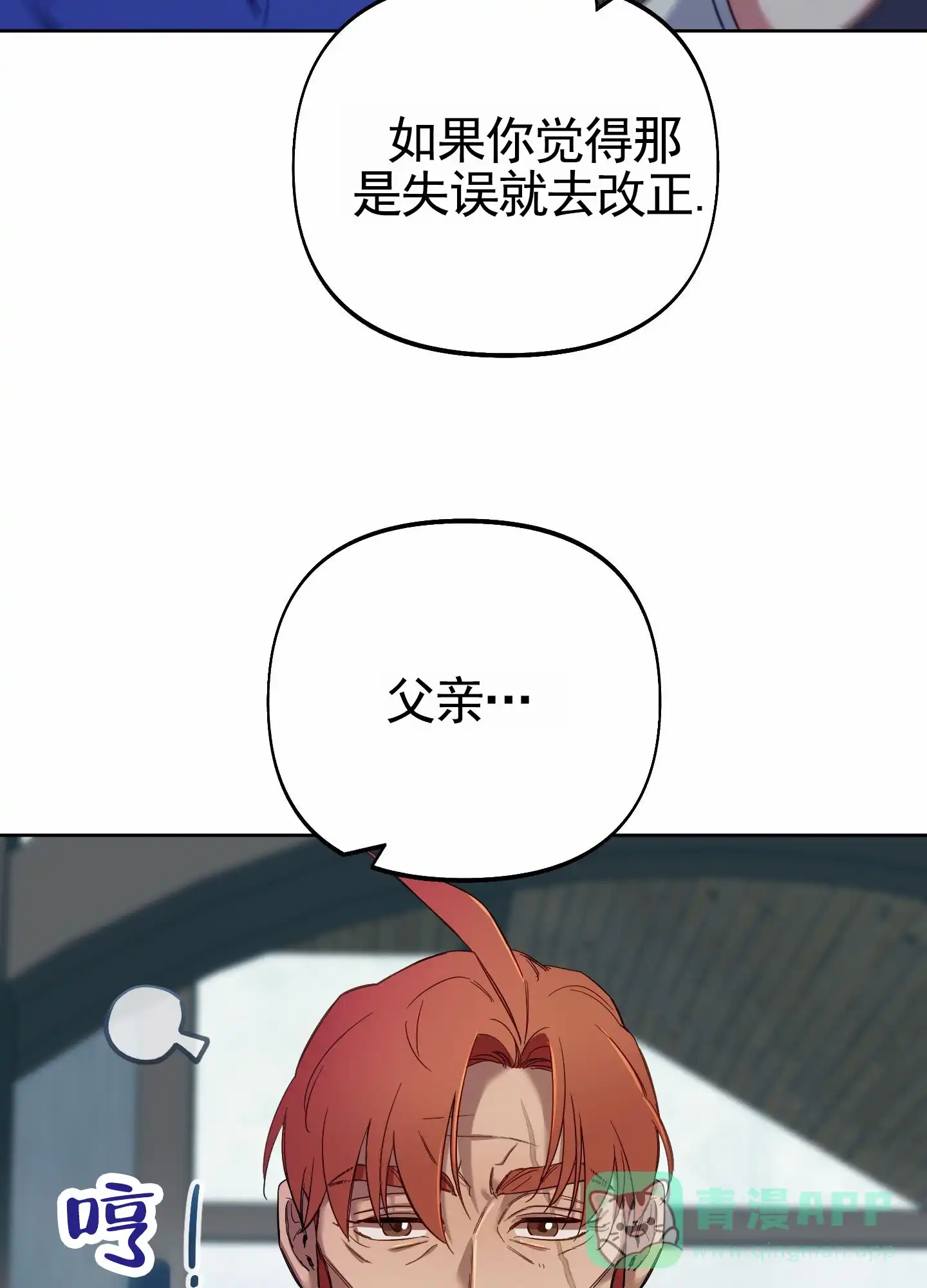 《全体起立》第99话 第51页