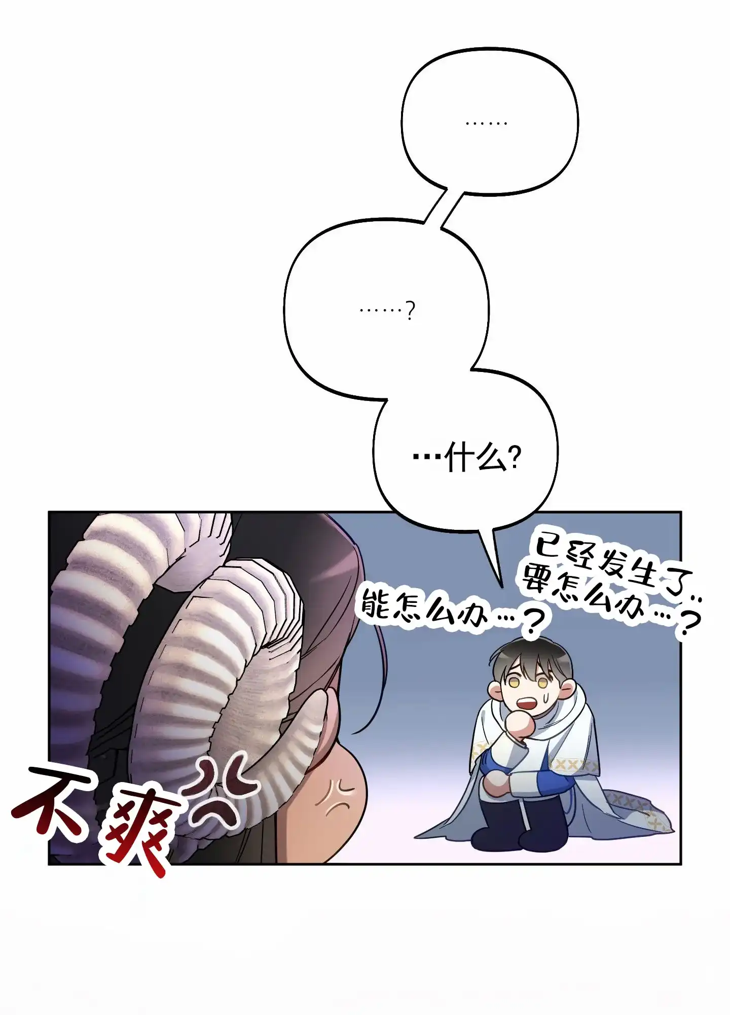 《全体起立》第99话 第29页