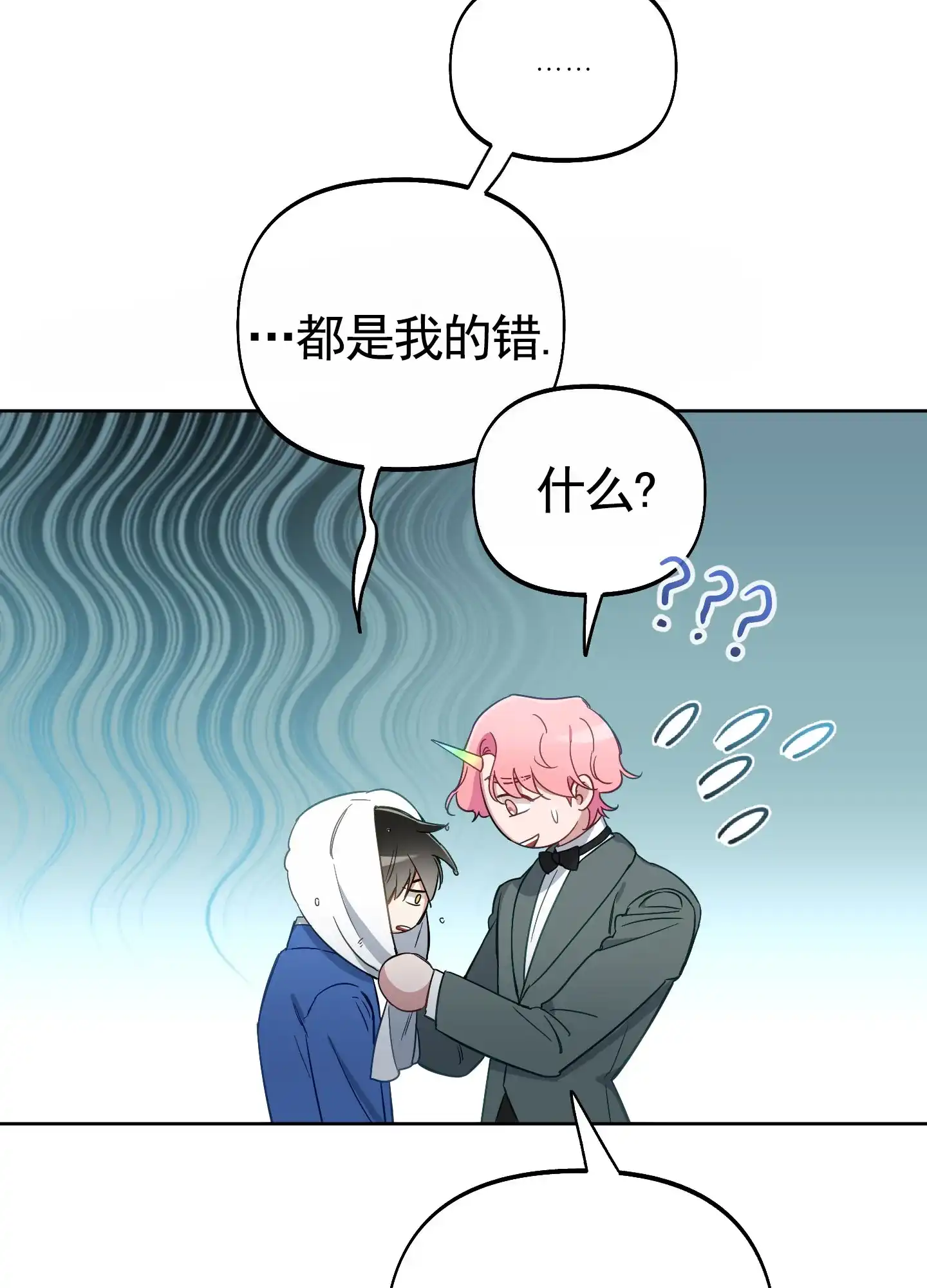 《全体起立》第99话 第44页
