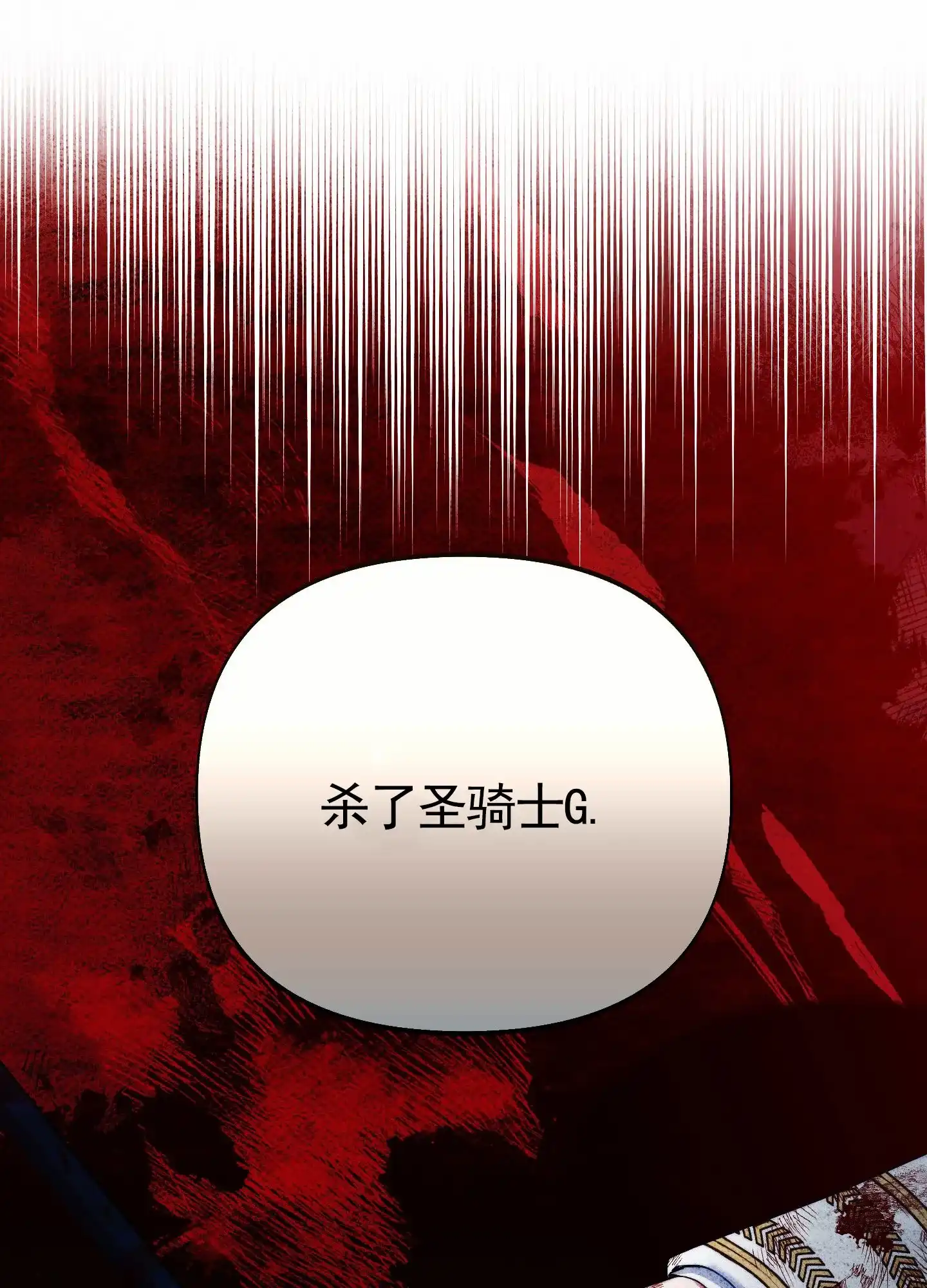 《全体起立》第99话 第37页