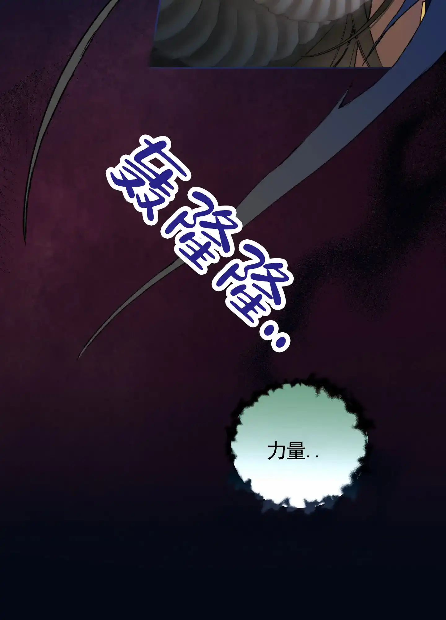《全体起立》第99话 第4页
