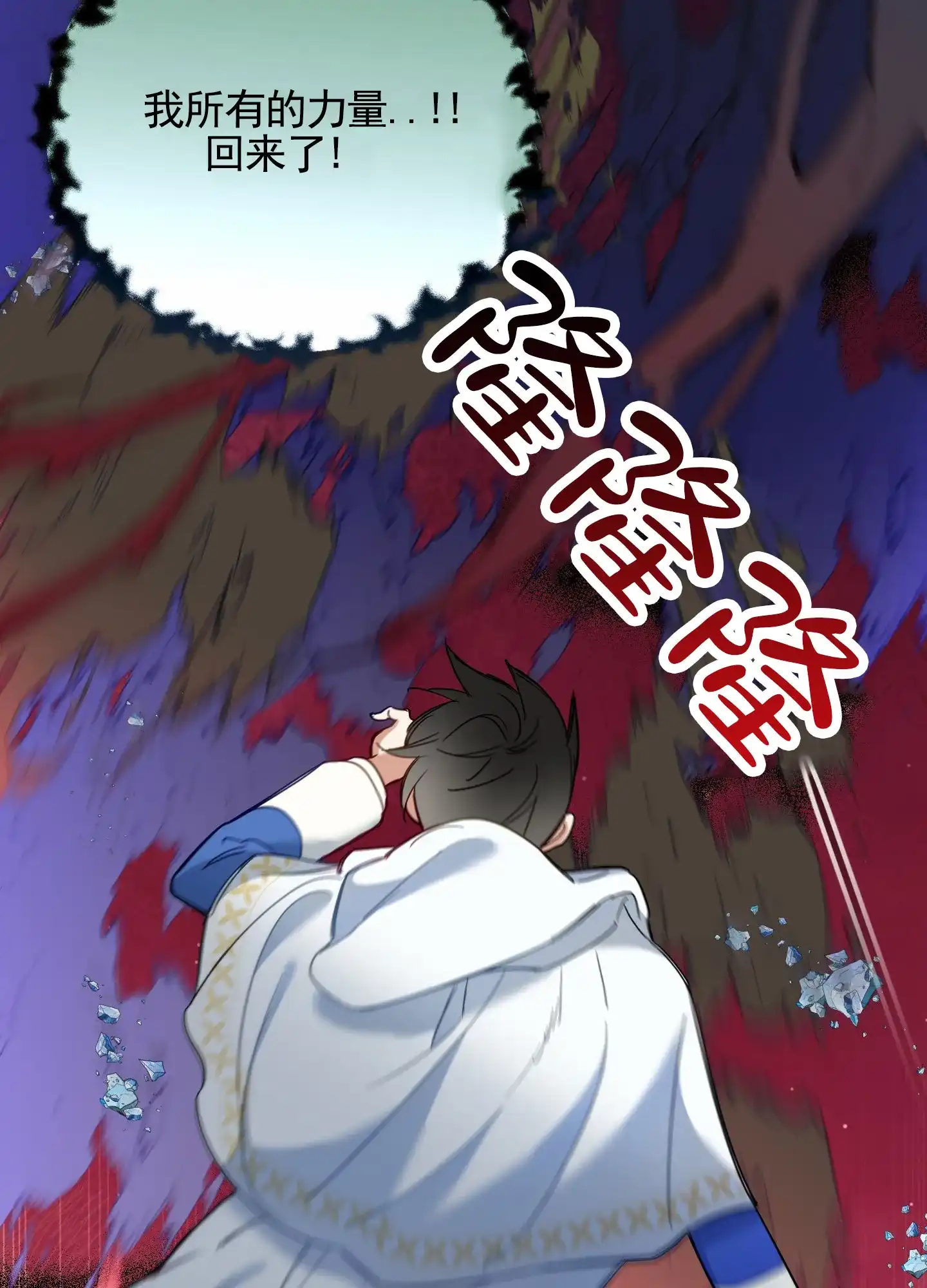 《全体起立》第99话 第7页