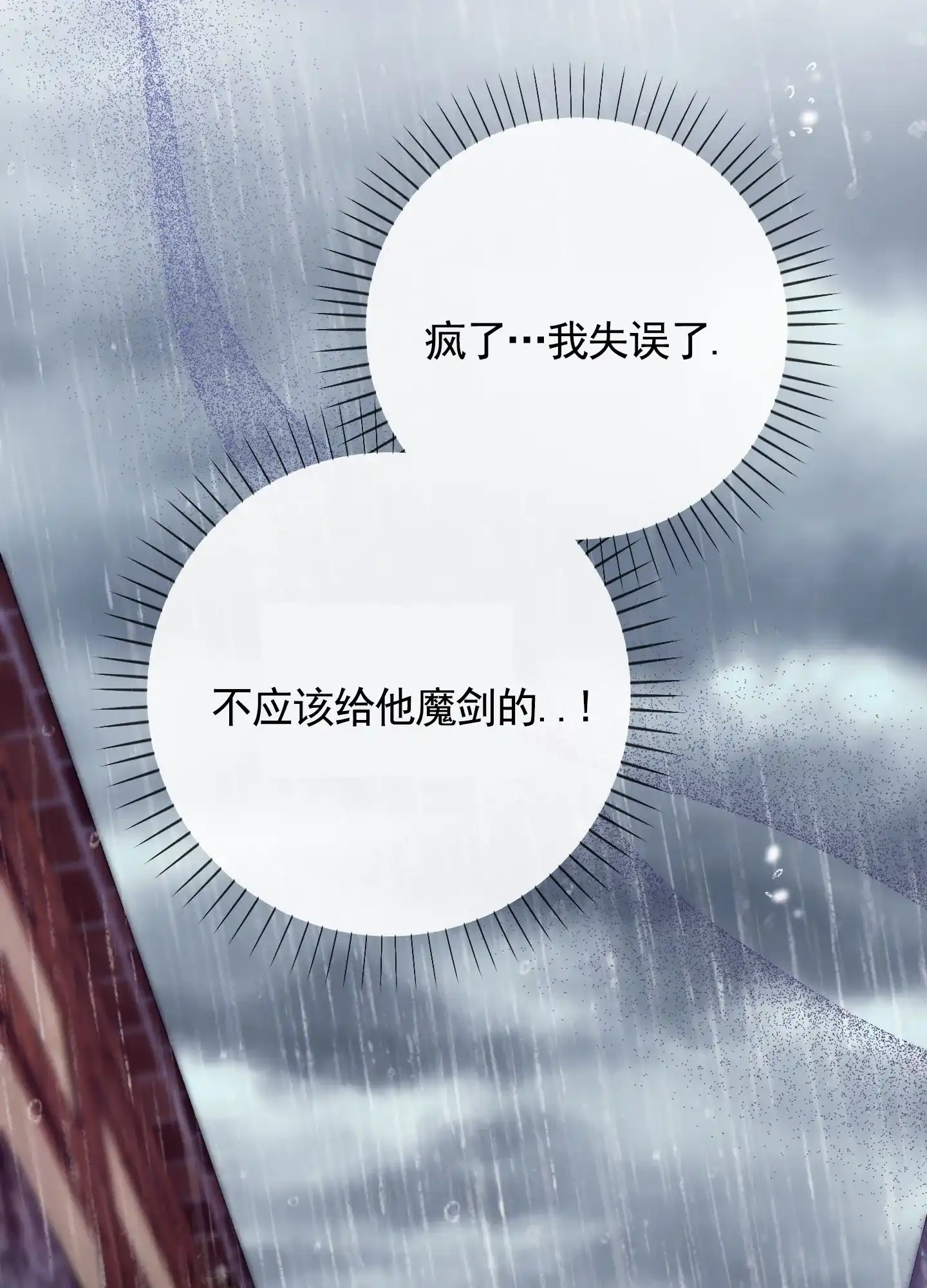 《全体起立》第99话 第27页