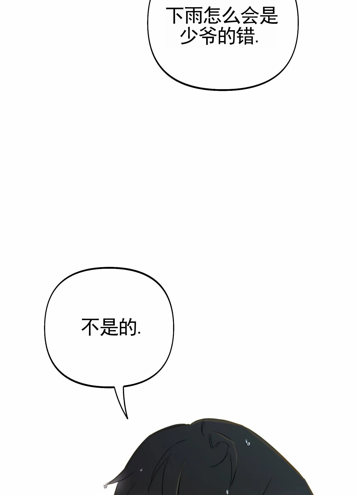 《全体起立》第99话 第45页