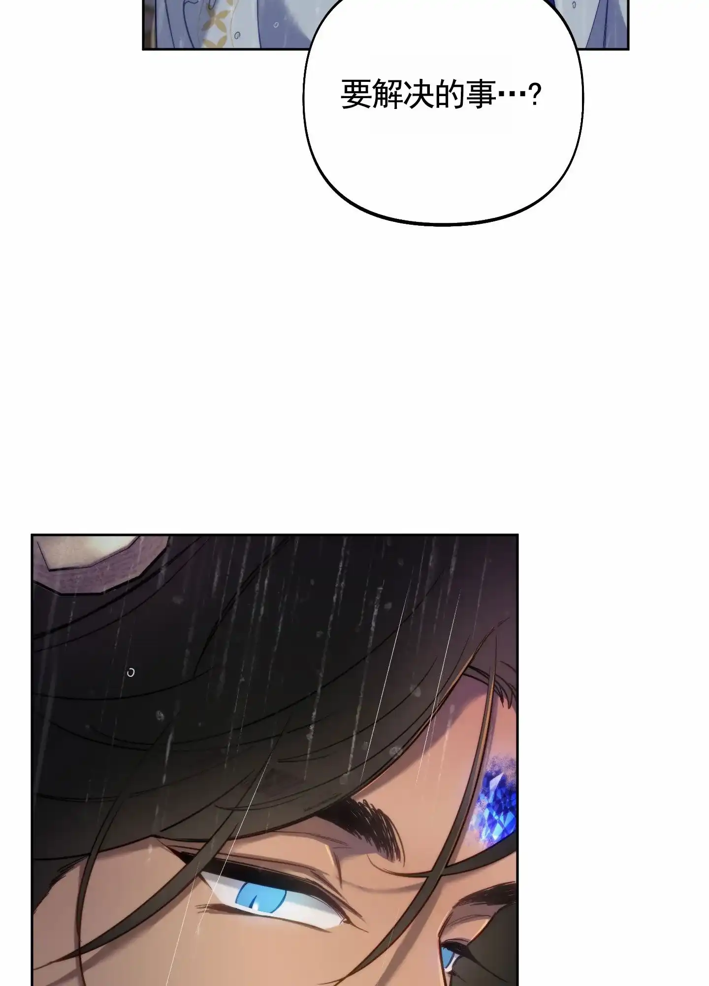 《全体起立》第99话 第35页