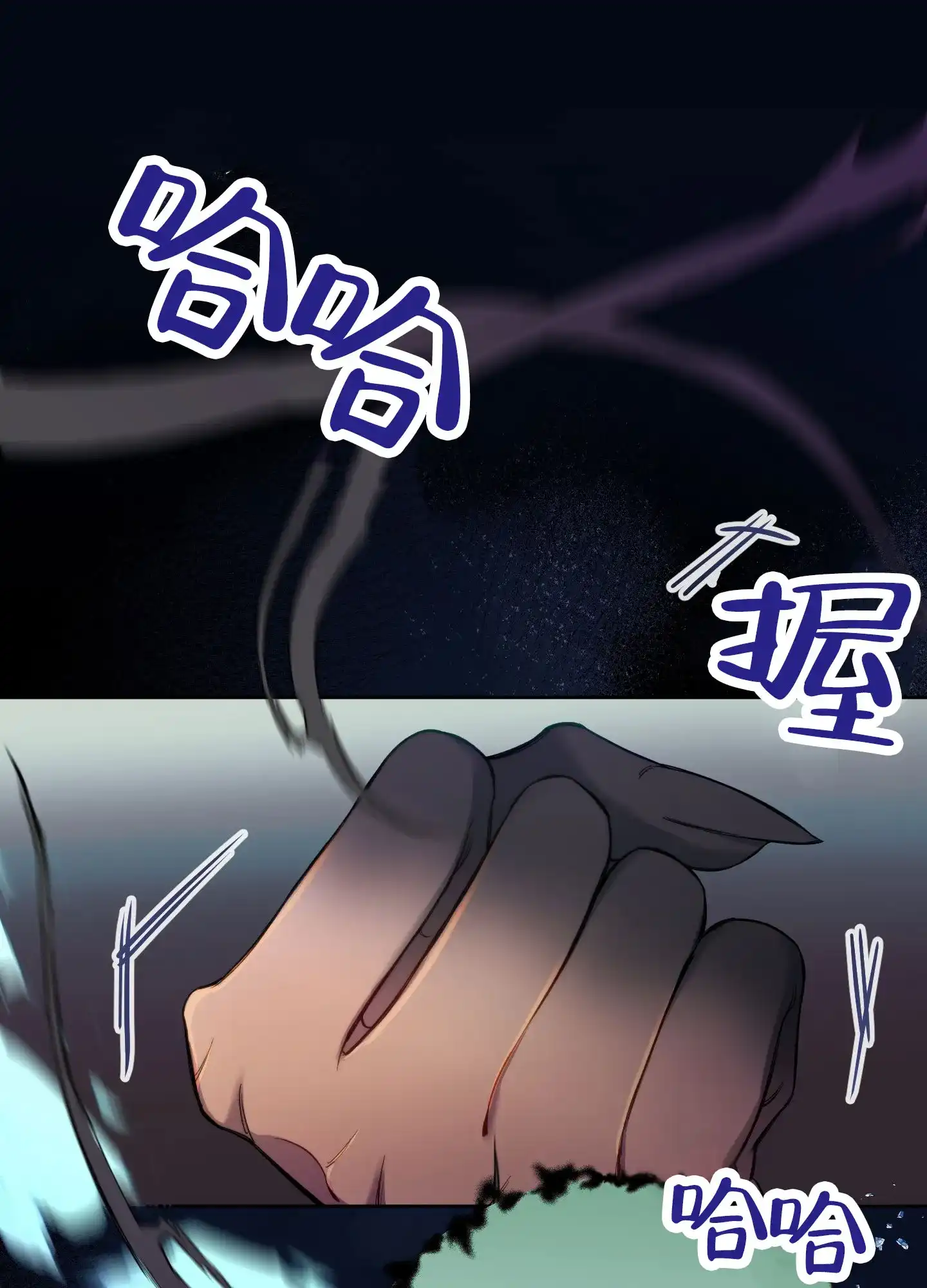《全体起立》第99话 第5页