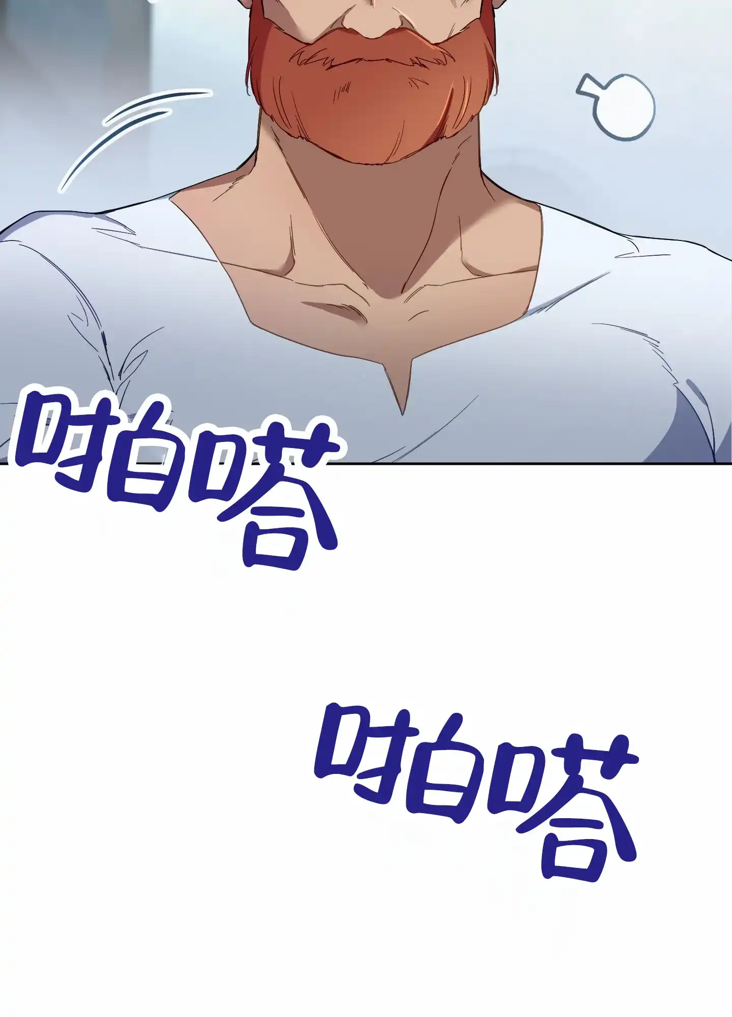 《全体起立》第99话 第52页