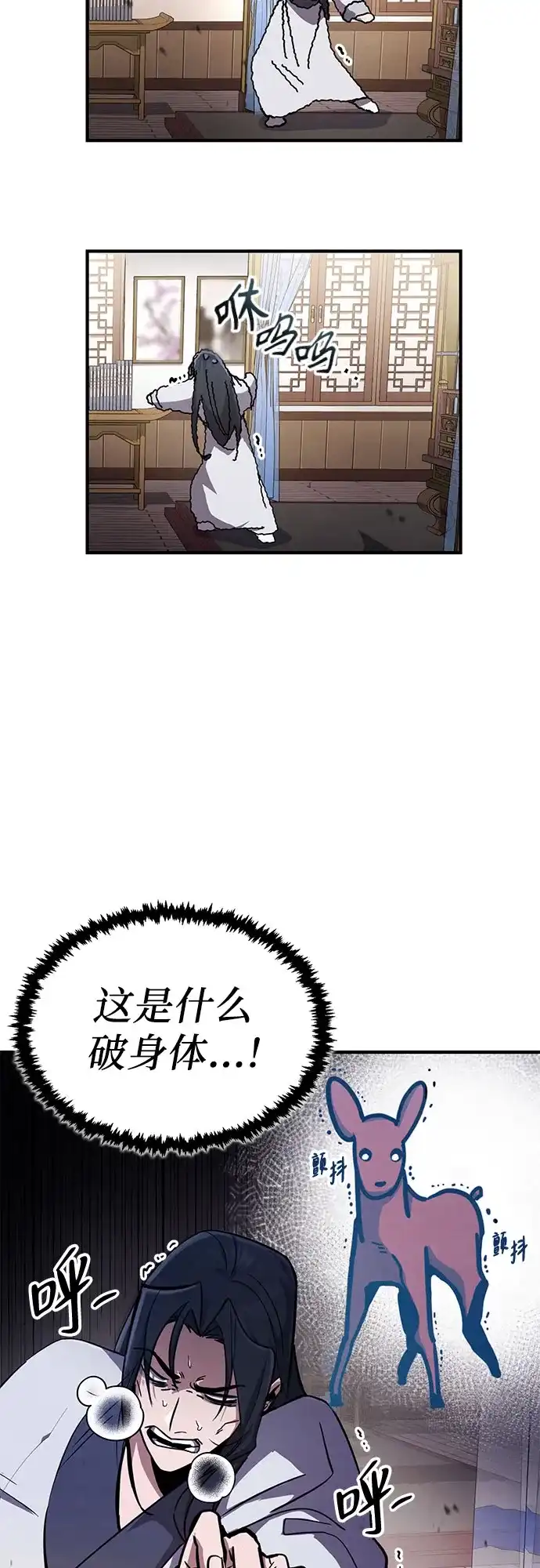 《拳王归来》第1话 拳王, 重生 第78页