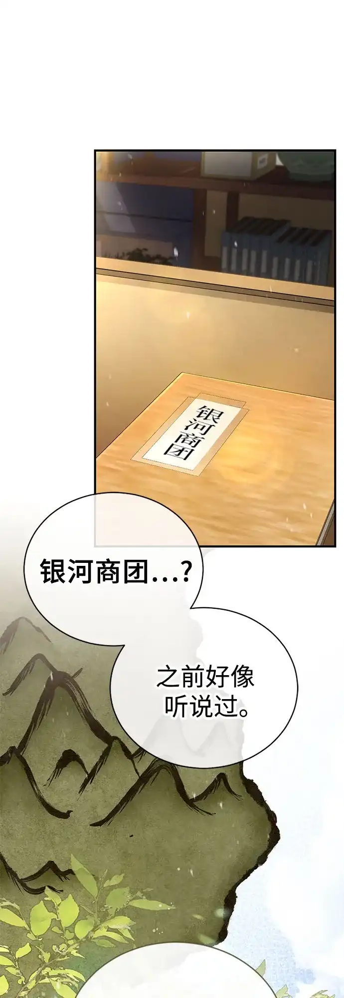《拳王归来》第1话 拳王, 重生 第80页