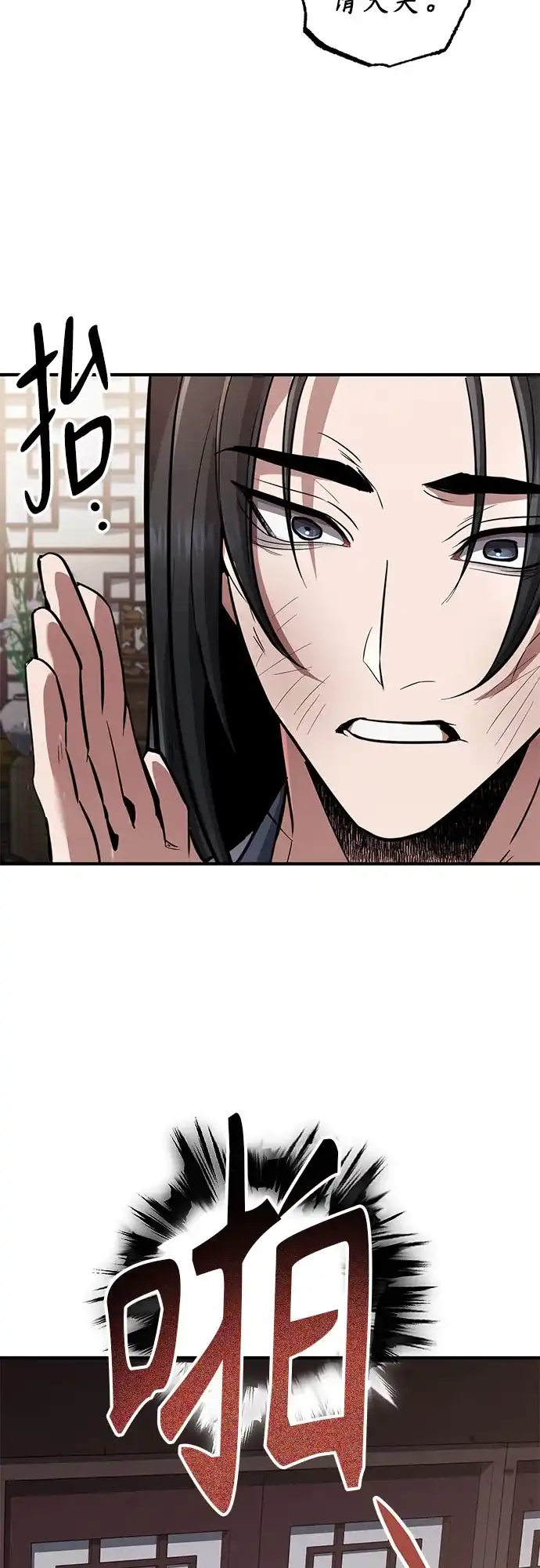 《拳王归来》第1话 拳王, 重生 第72页