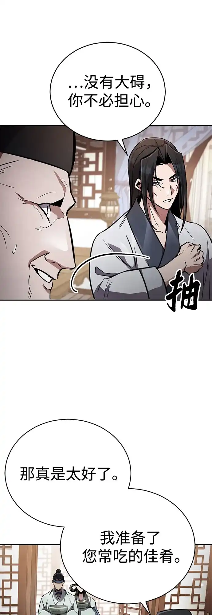 《拳王归来》第1话 拳王, 重生 第93页