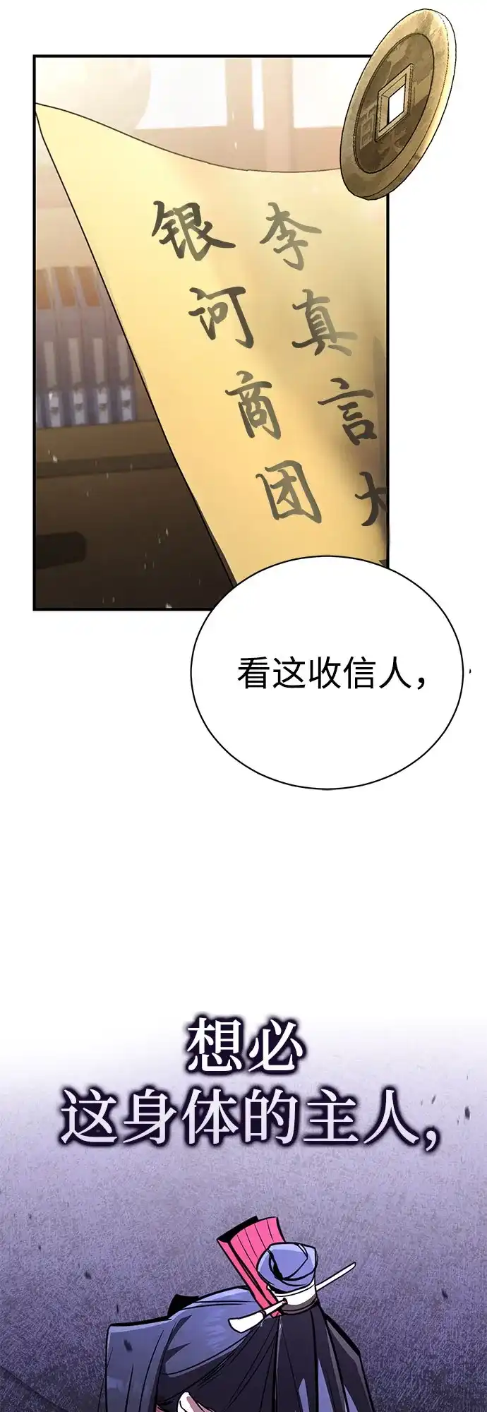 《拳王归来》第1话 拳王, 重生 第82页