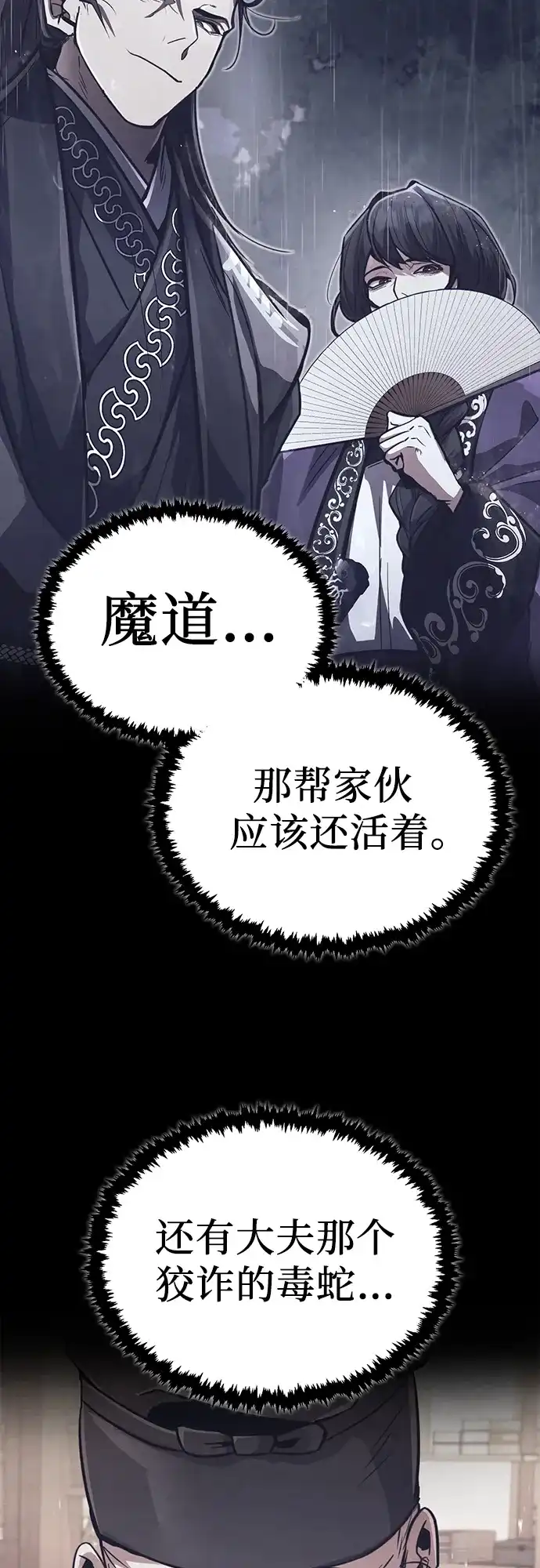 《拳王归来》第1话 拳王, 重生 第104页