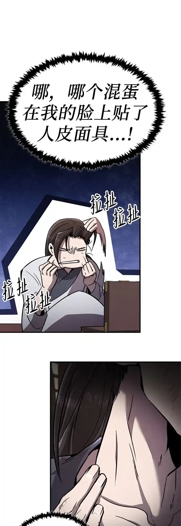 《拳王归来》第1话 拳王, 重生 第70页