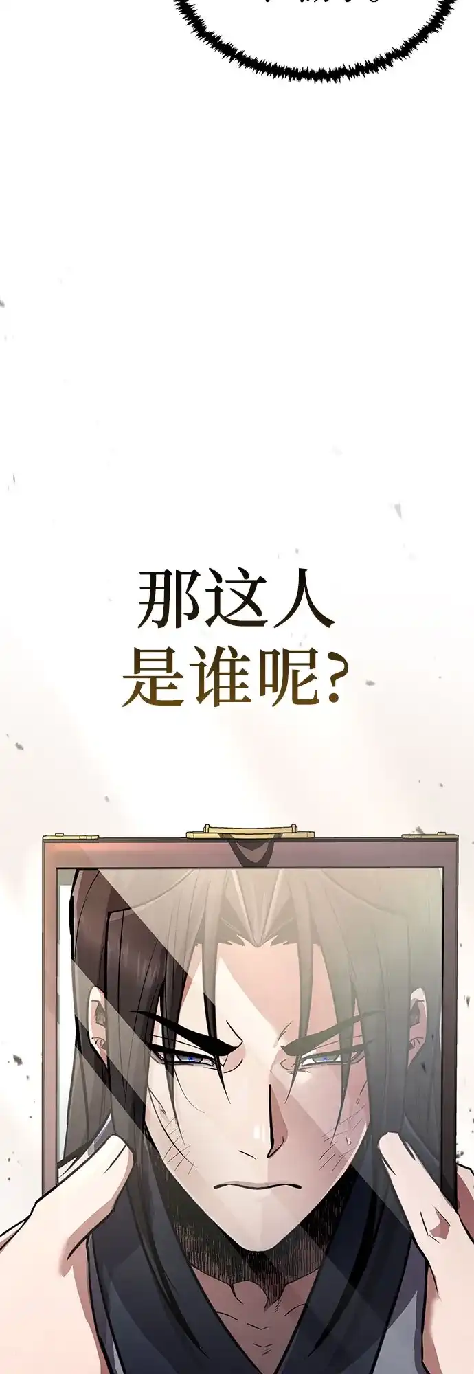 《拳王归来》第1话 拳王, 重生 第75页