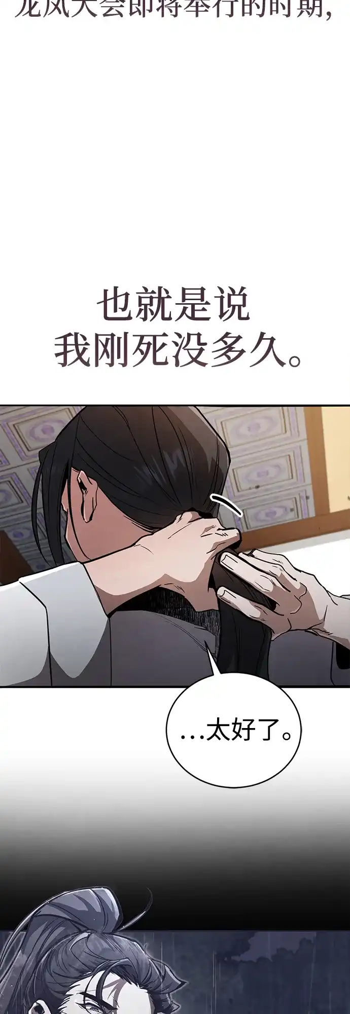 《拳王归来》第1话 拳王, 重生 第103页