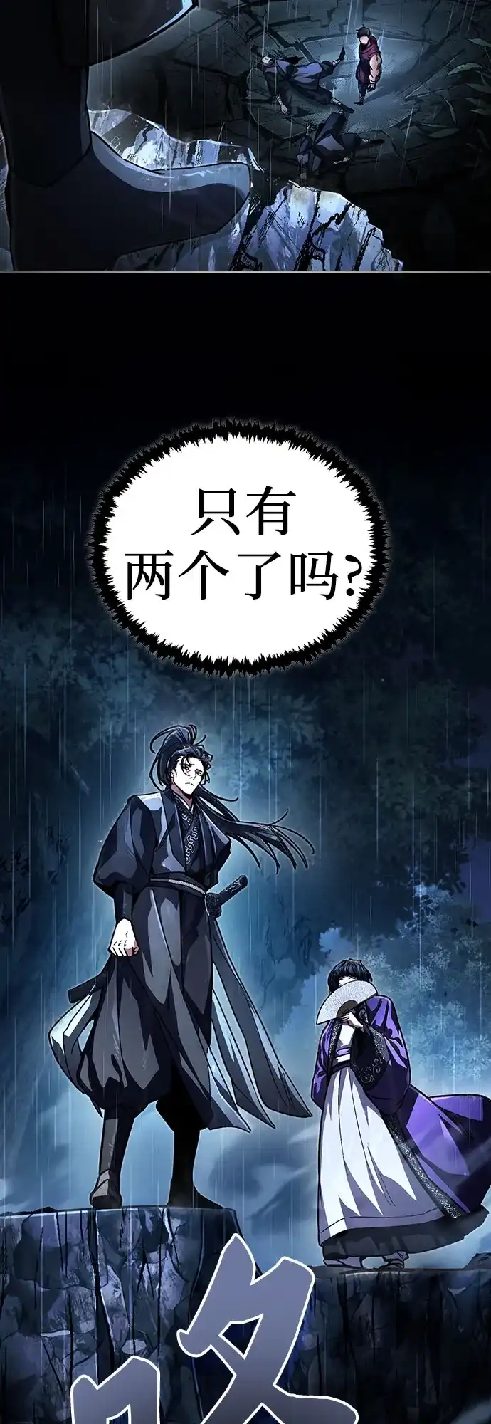 《拳王归来》第1话 拳王, 重生 第13页