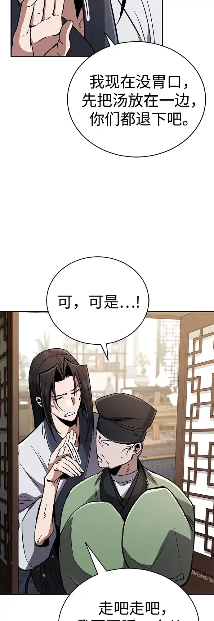 《拳王归来》第1话 拳王, 重生 第100页